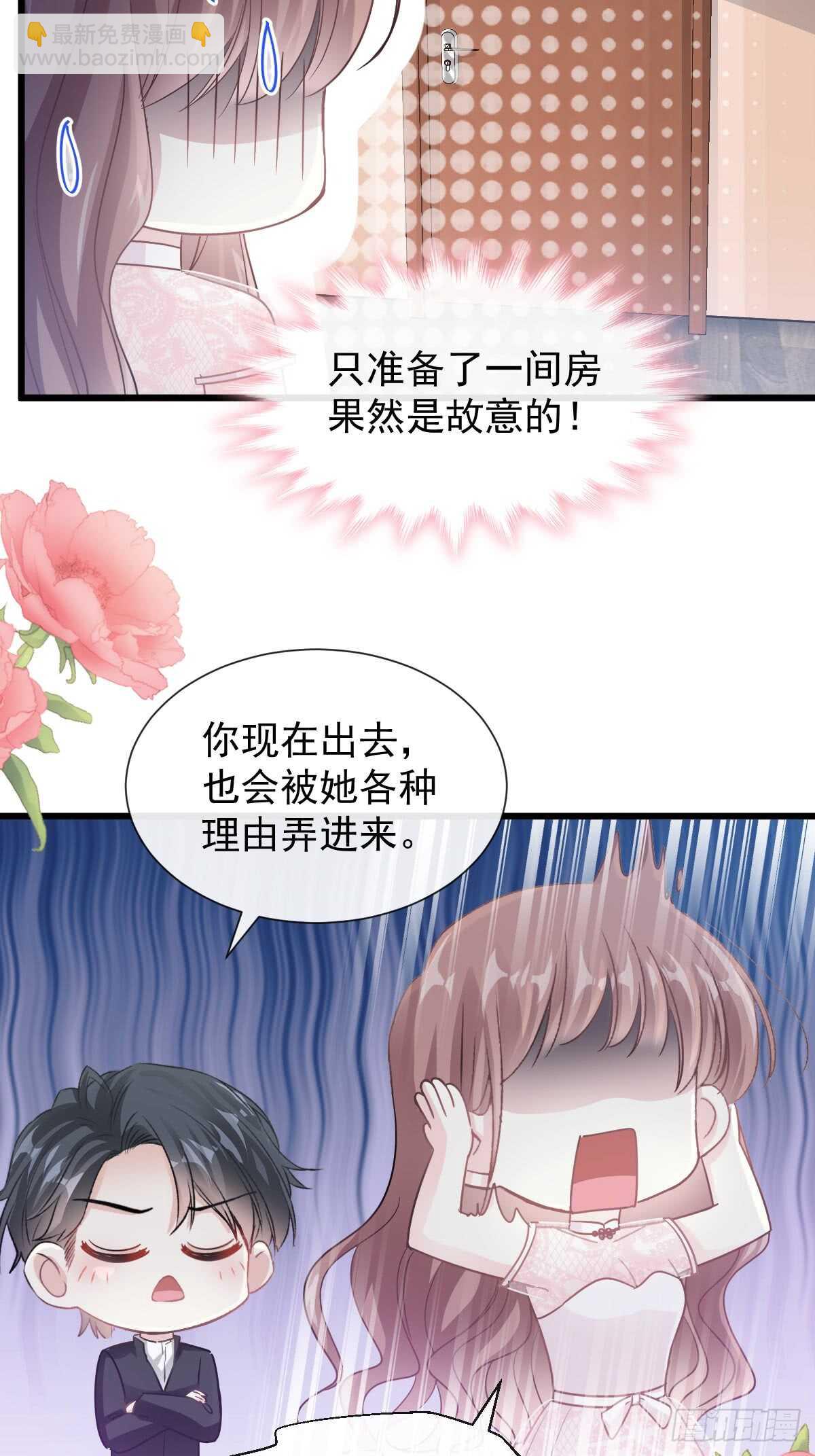 第49话 男色误国-第50话