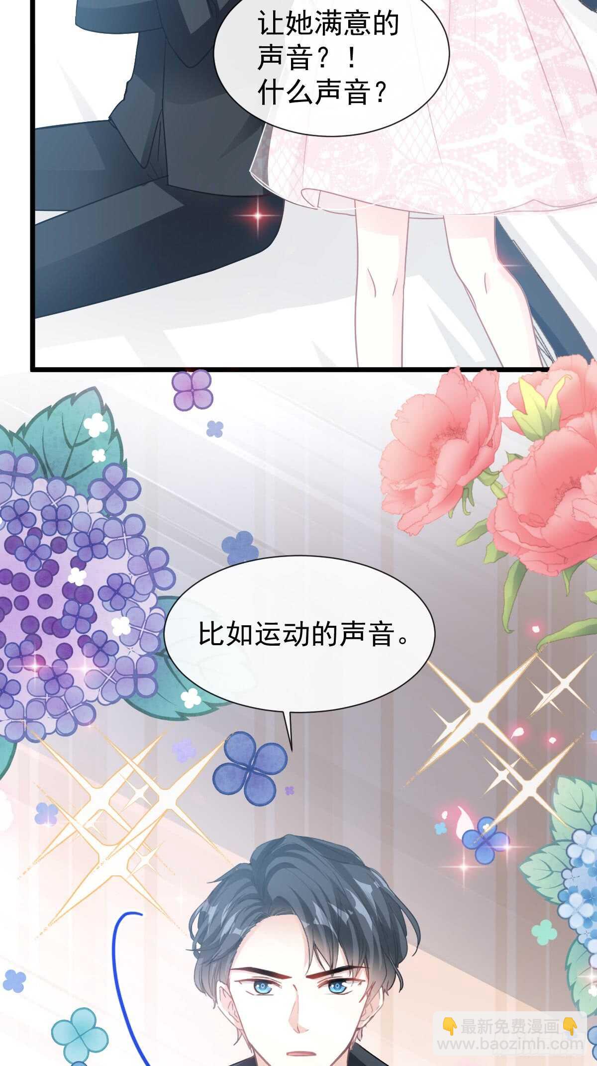 第49话 男色误国-第50话
