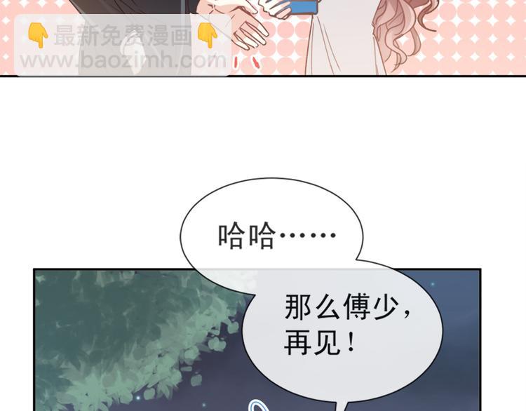 第5话 初次心动(1/2)-第6话