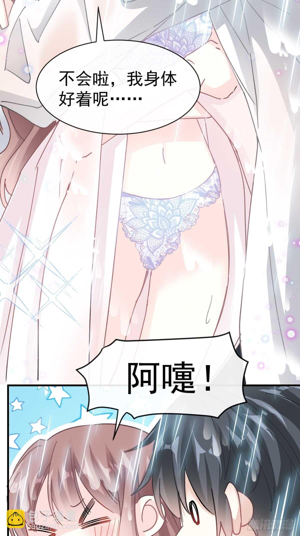 第52话 身体需要多补补-第52话
