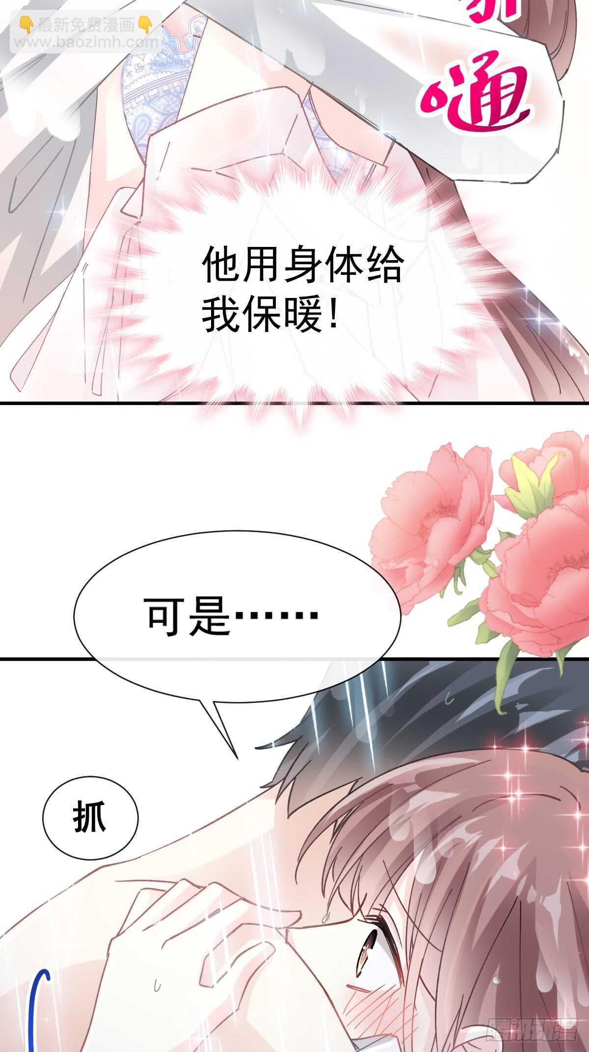 第52话 身体需要多补补-第52话
