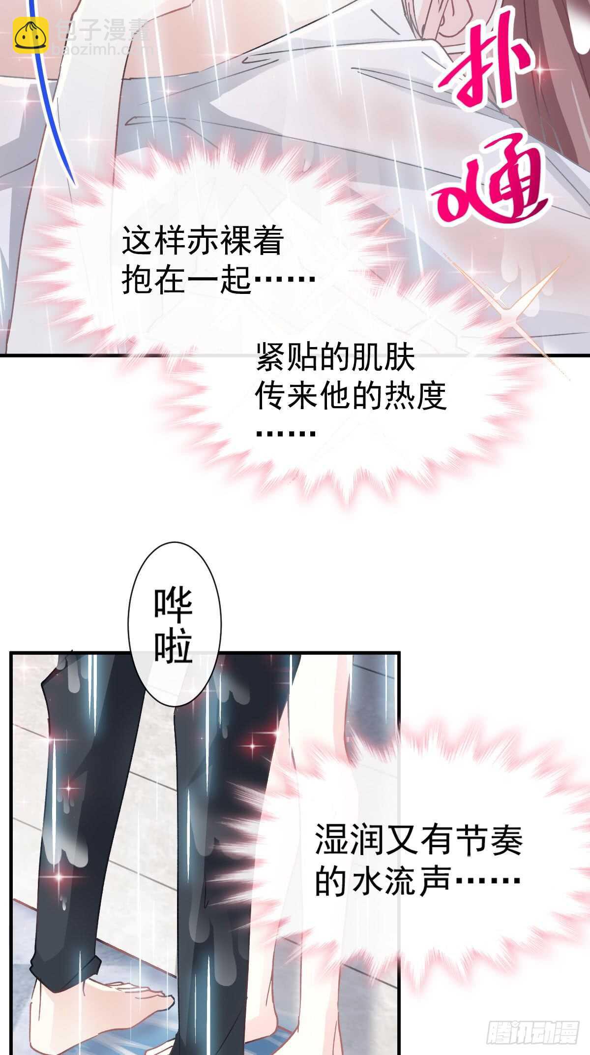 第52话 身体需要多补补-第52话