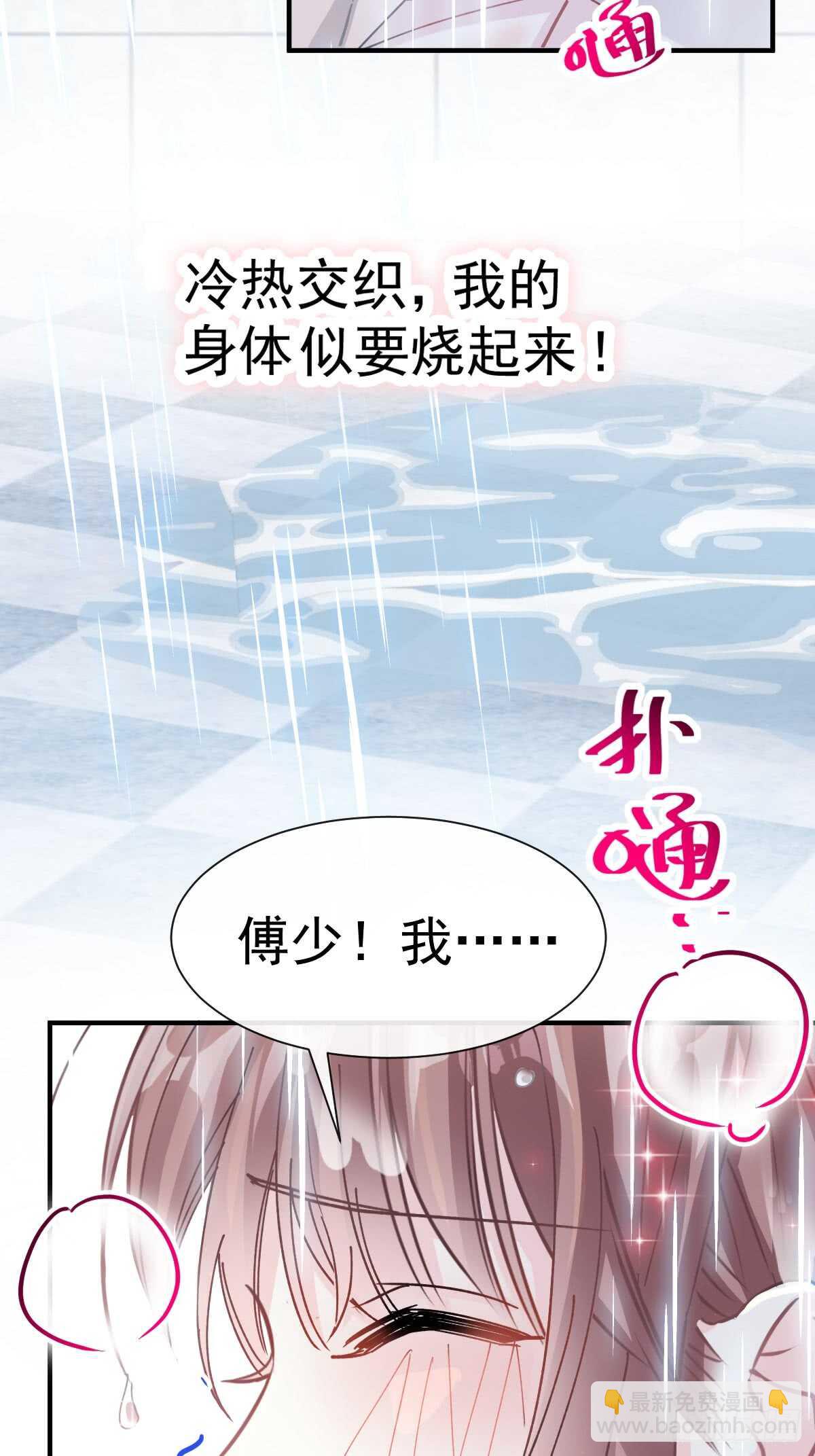 第52话 身体需要多补补-第52话
