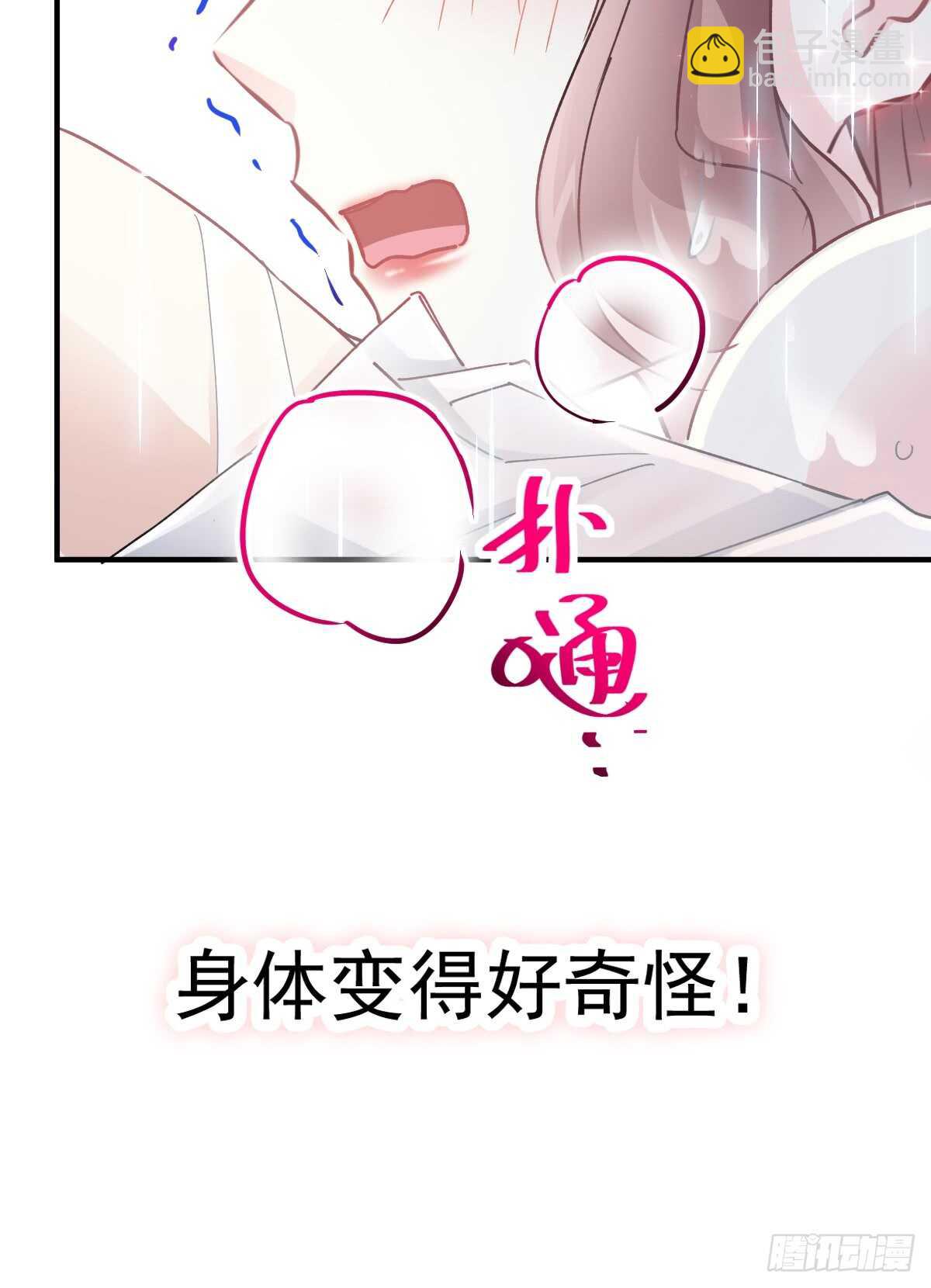 第52话 身体需要多补补-第52话