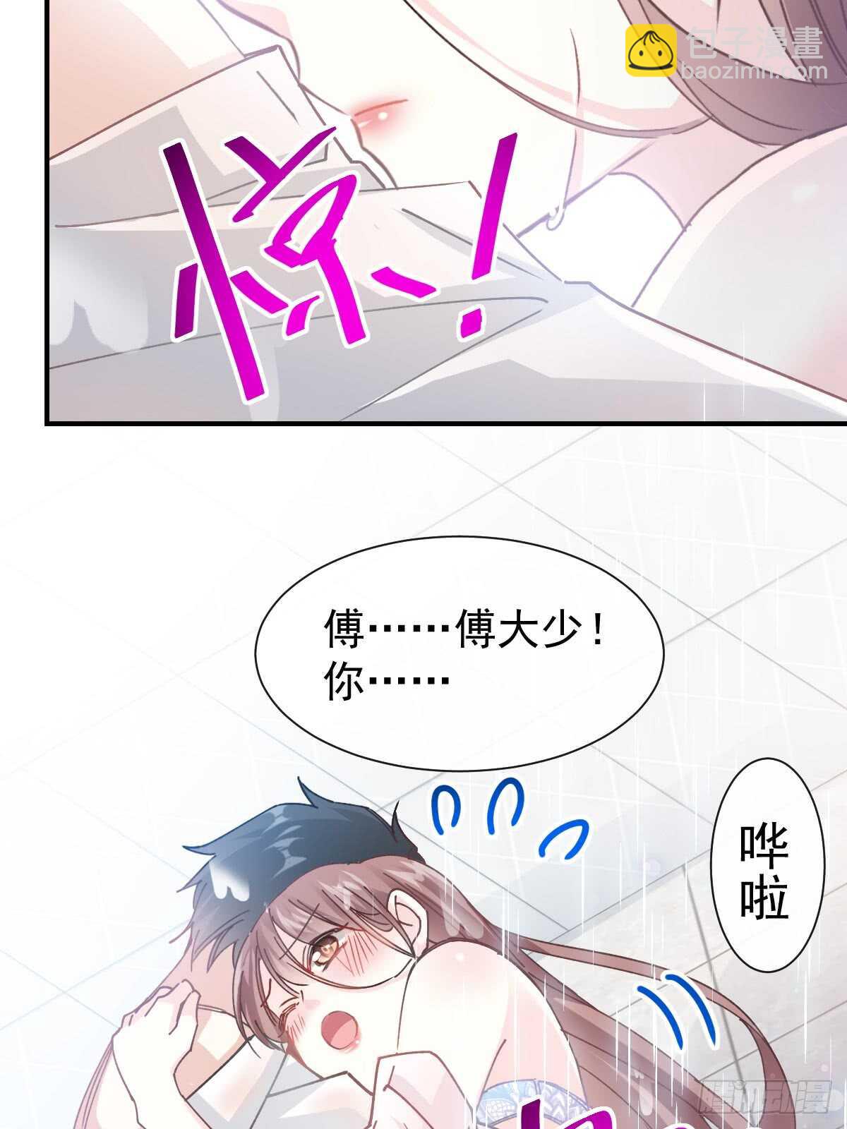 第52话 身体需要多补补-第52话