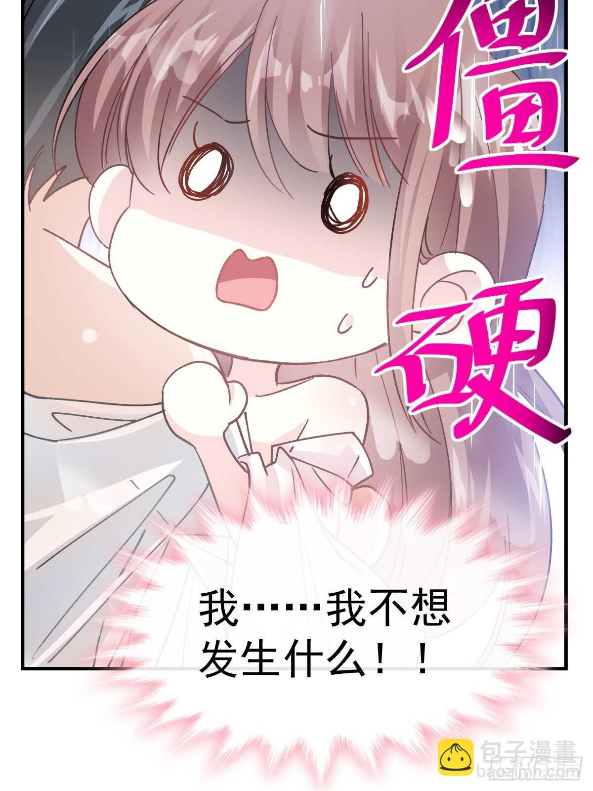 第52话 身体需要多补补-第52话