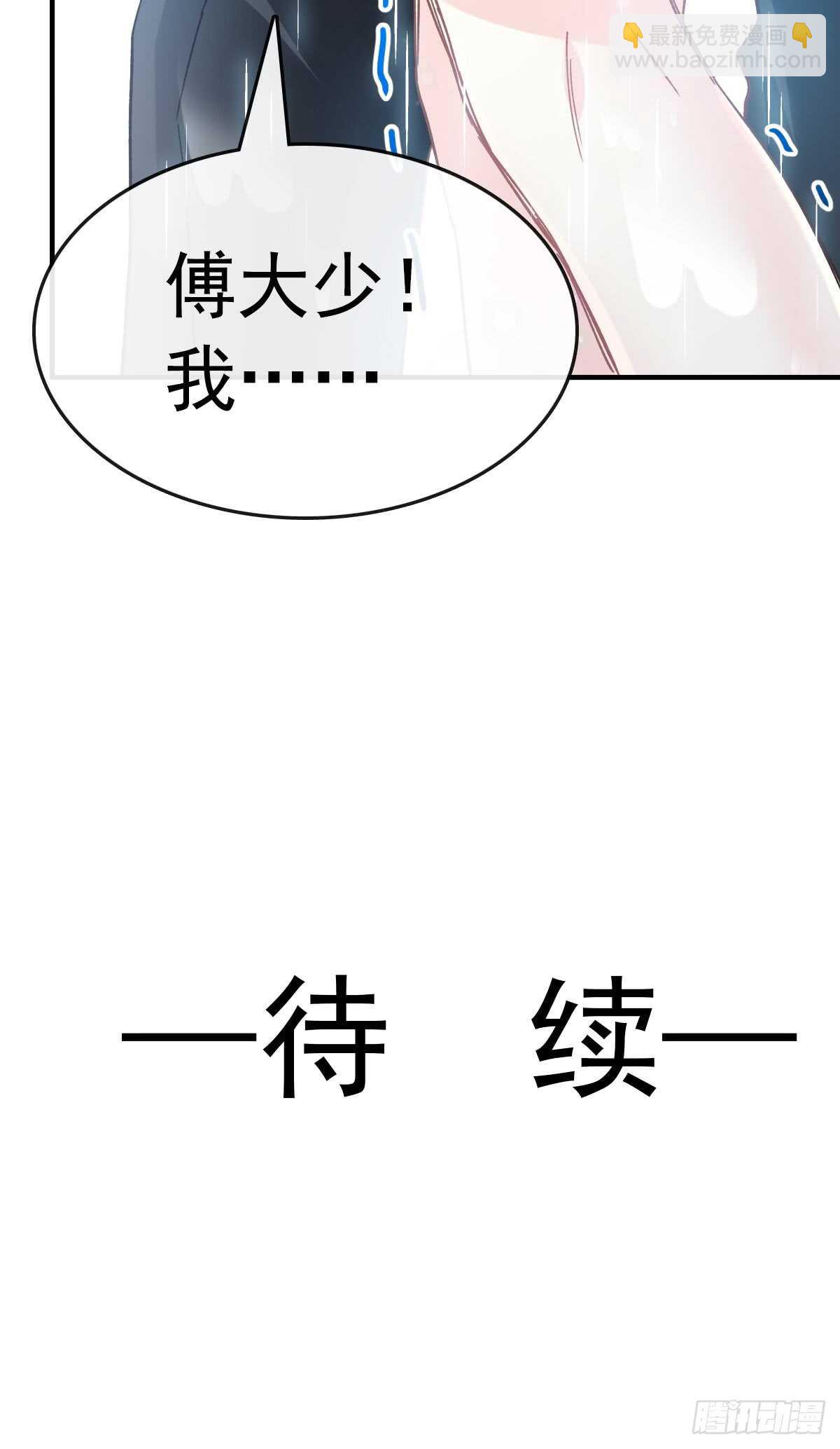 第52话 身体需要多补补-第52话