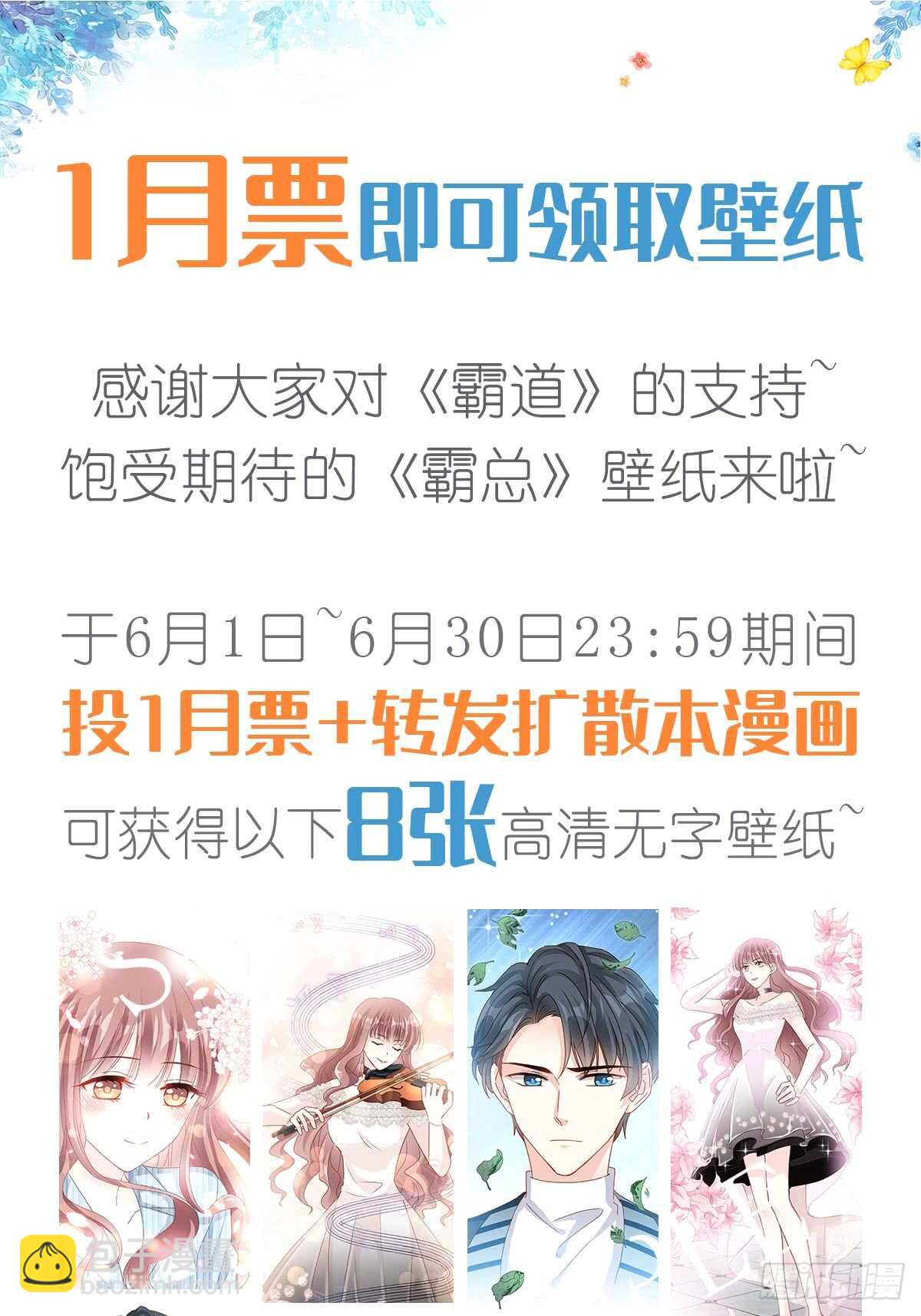 第52话 身体需要多补补-第52话