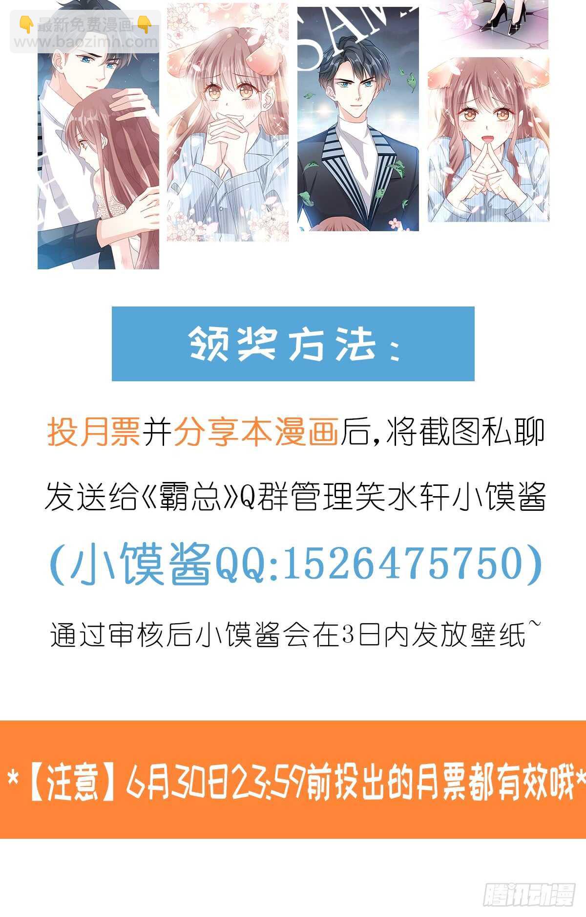 第52话 身体需要多补补-第52话