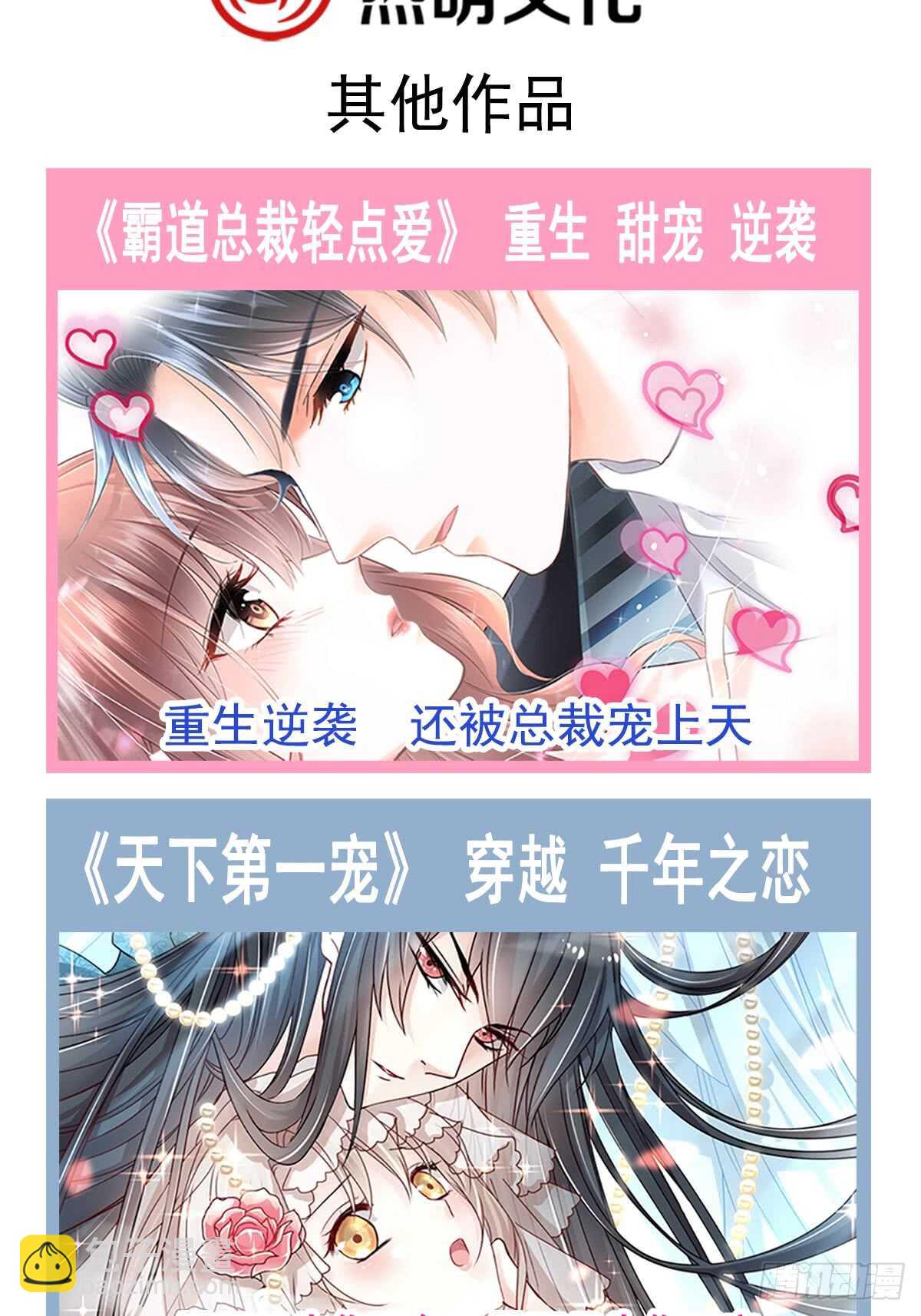 第52话 身体需要多补补-第52话