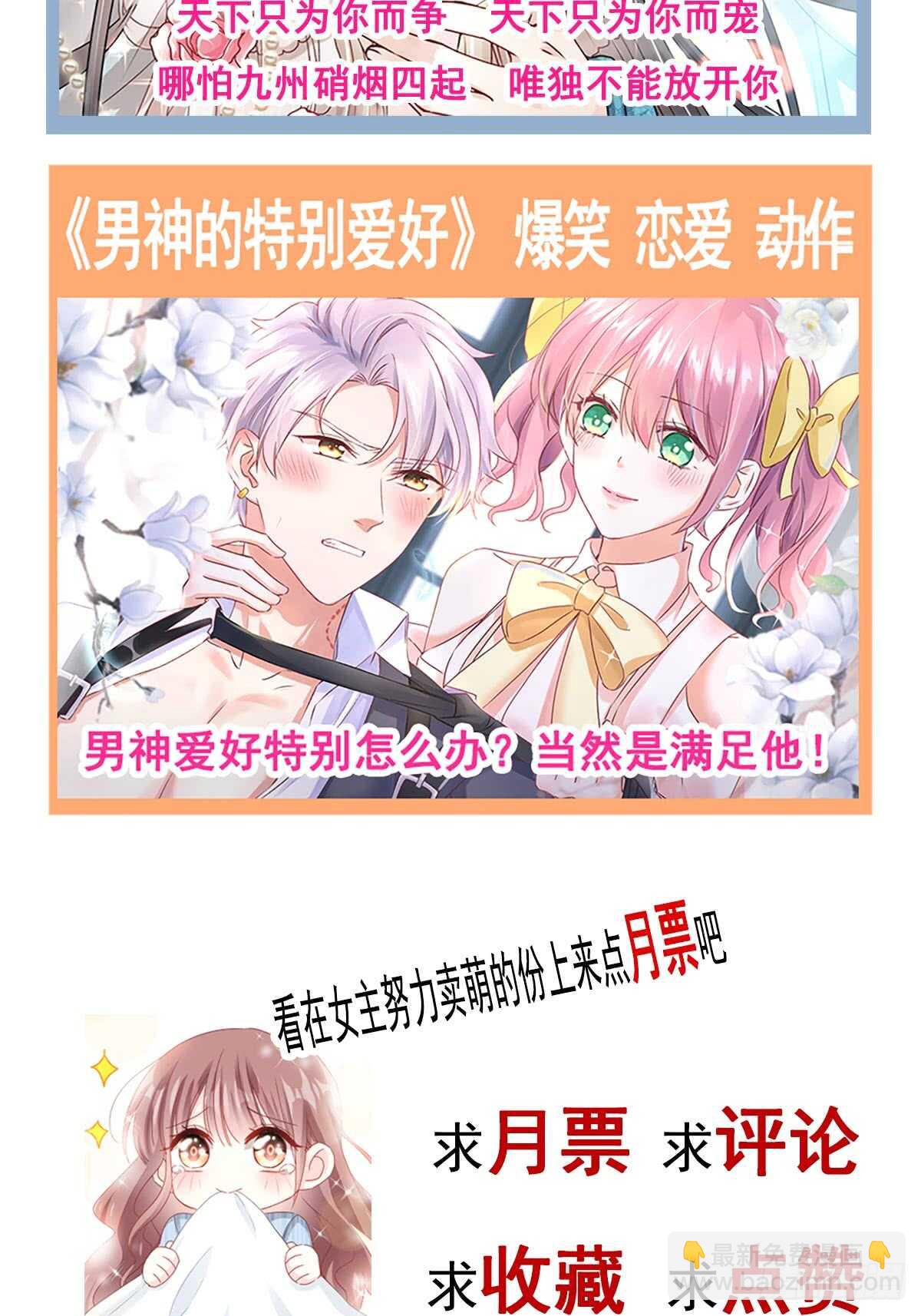 第52话 身体需要多补补-第52话