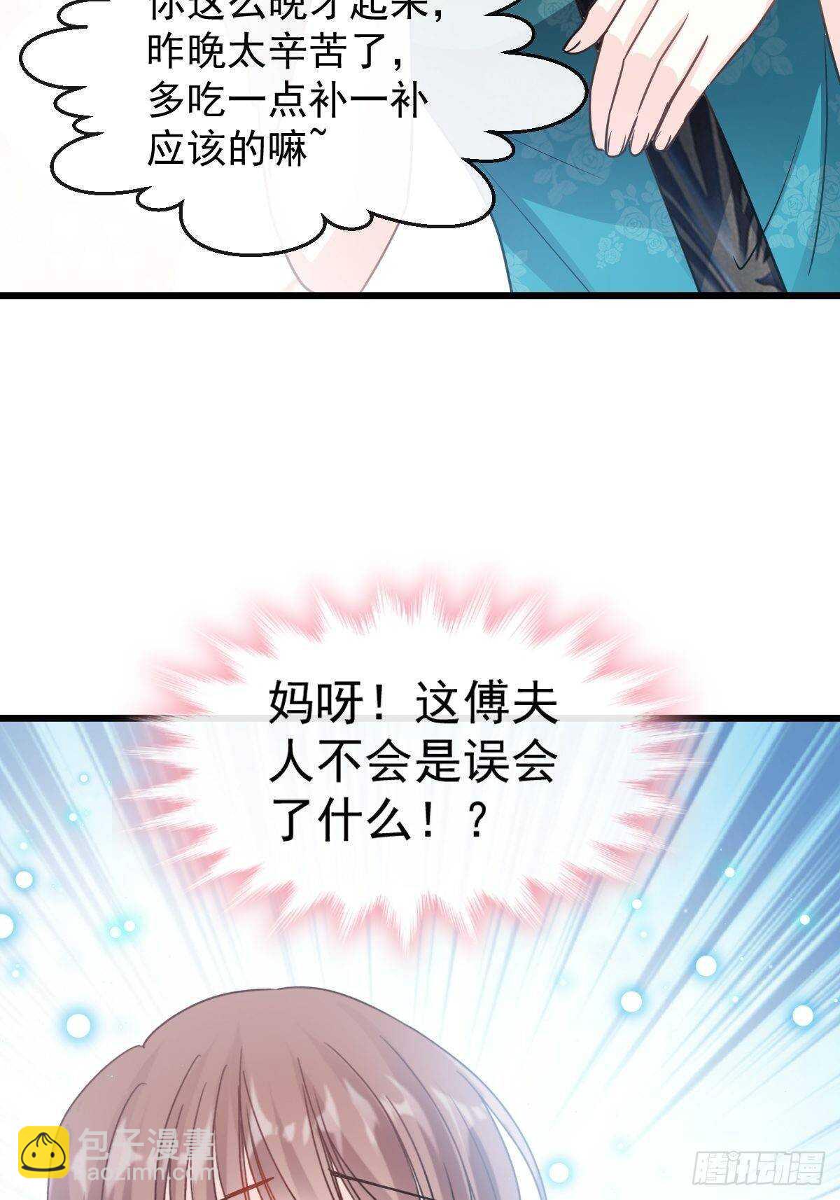 第54话 羞涩得晚餐(1/2)-第54话