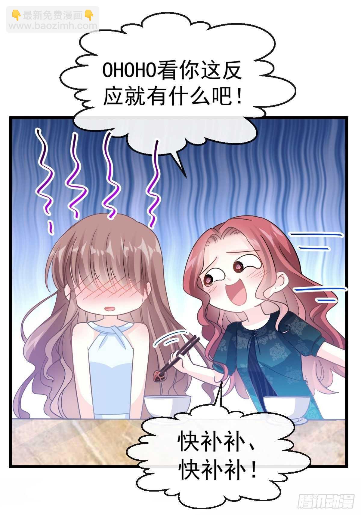 第54话 羞涩得晚餐(1/2)-第54话