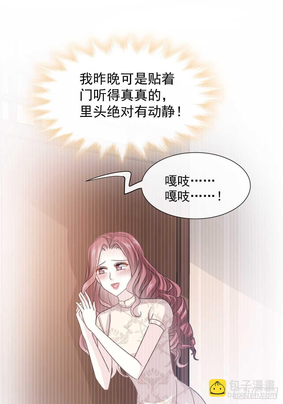 第54话 羞涩得晚餐(1/2)-第54话