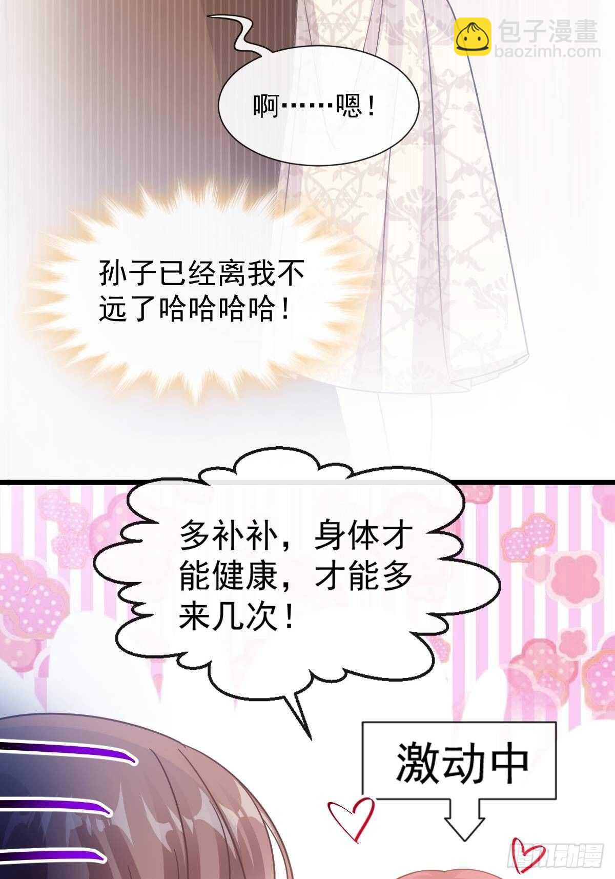 第54话 羞涩得晚餐(1/2)-第54话