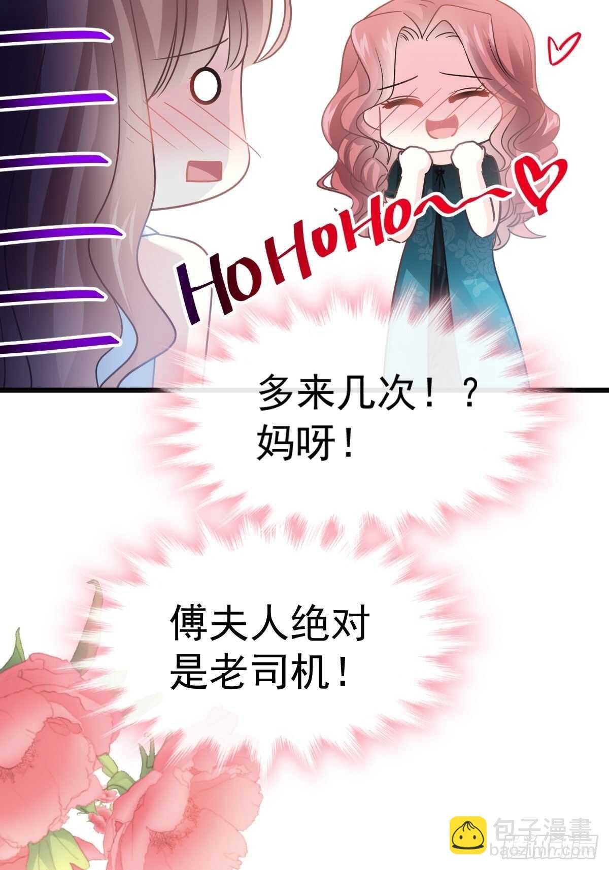 第54话 羞涩得晚餐(1/2)-第54话