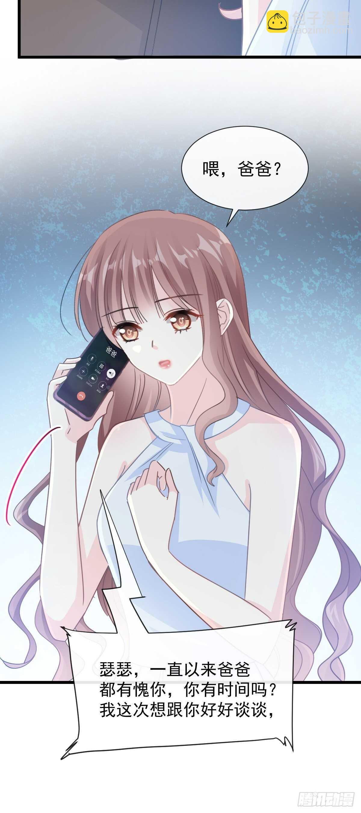 第54话 羞涩得晚餐(1/2)-第54话