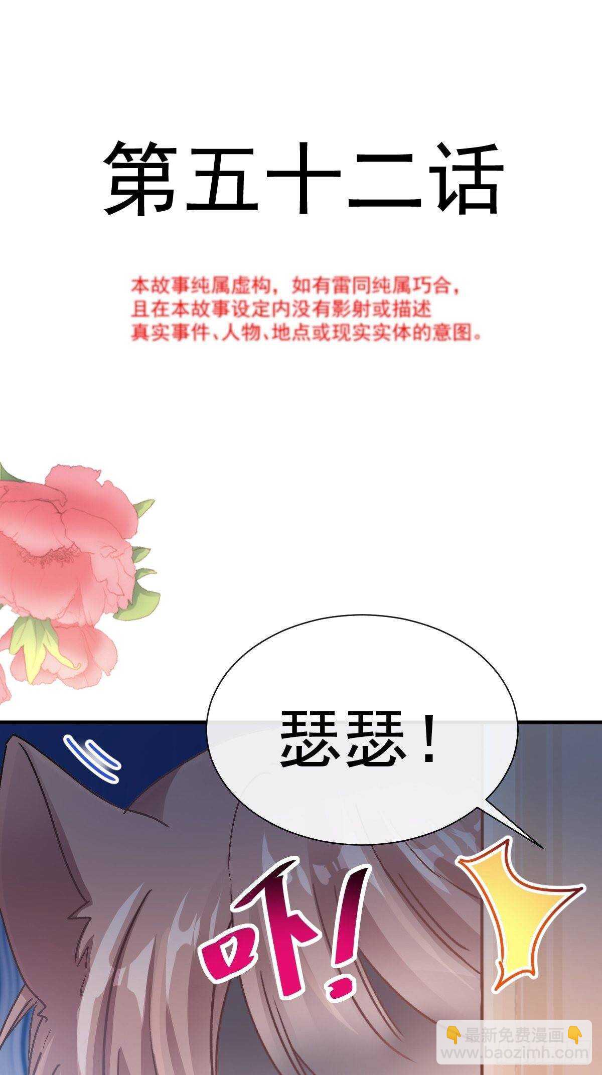 第54话 羞涩得晚餐(1/2)-第54话