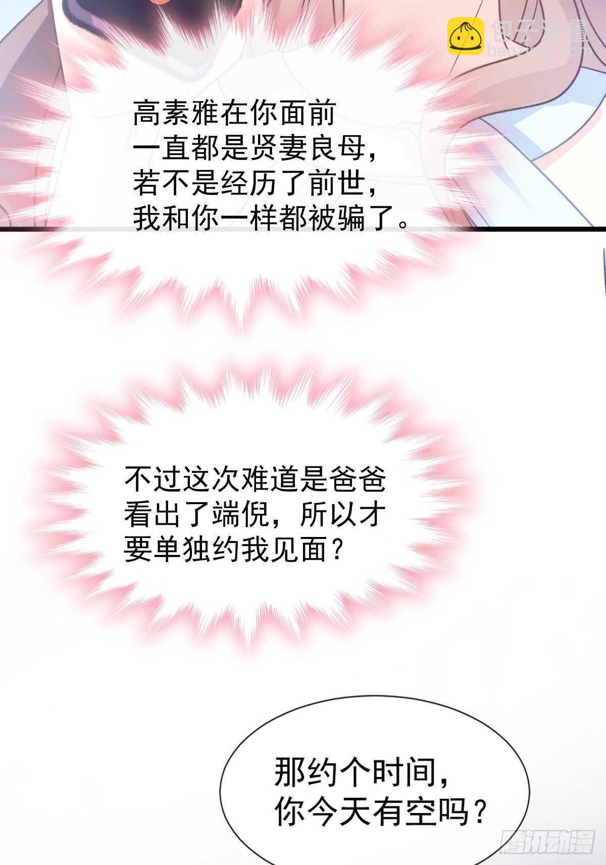 第54话 羞涩得晚餐(1/2)-第54话