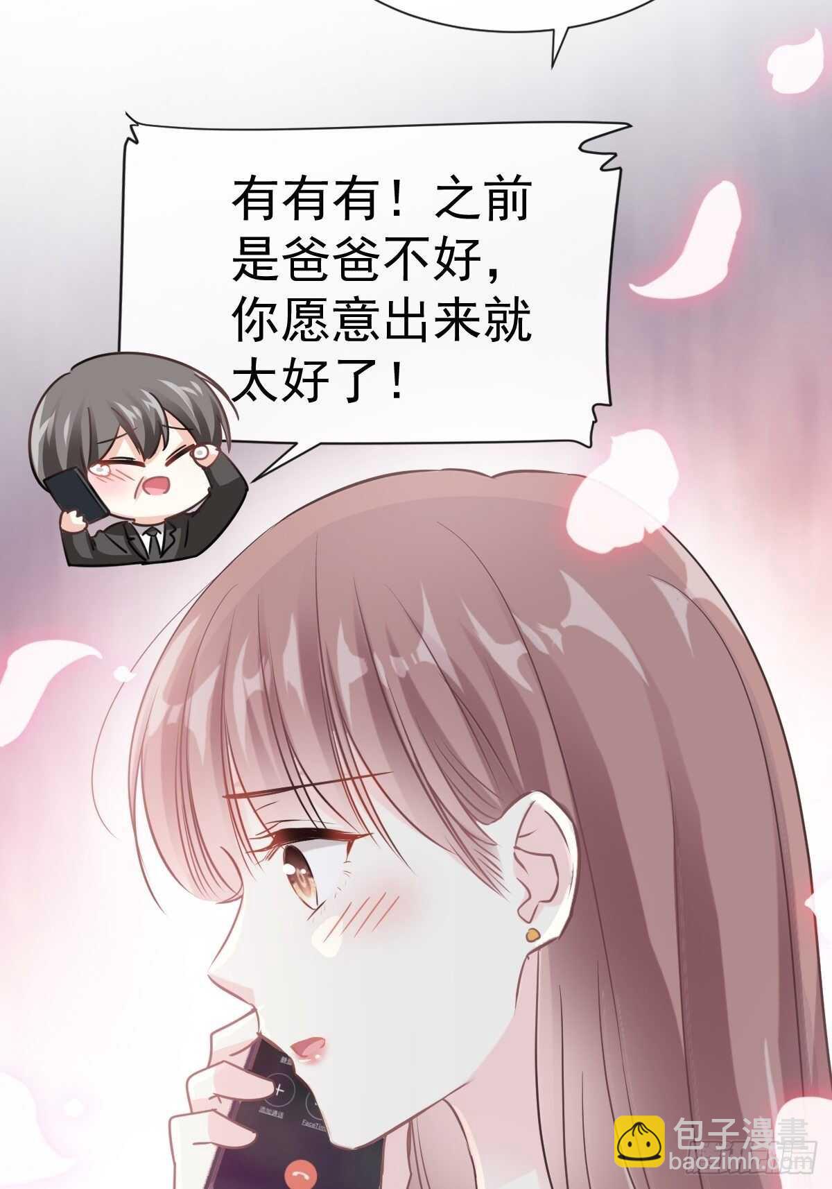 第54话 羞涩得晚餐(1/2)-第54话