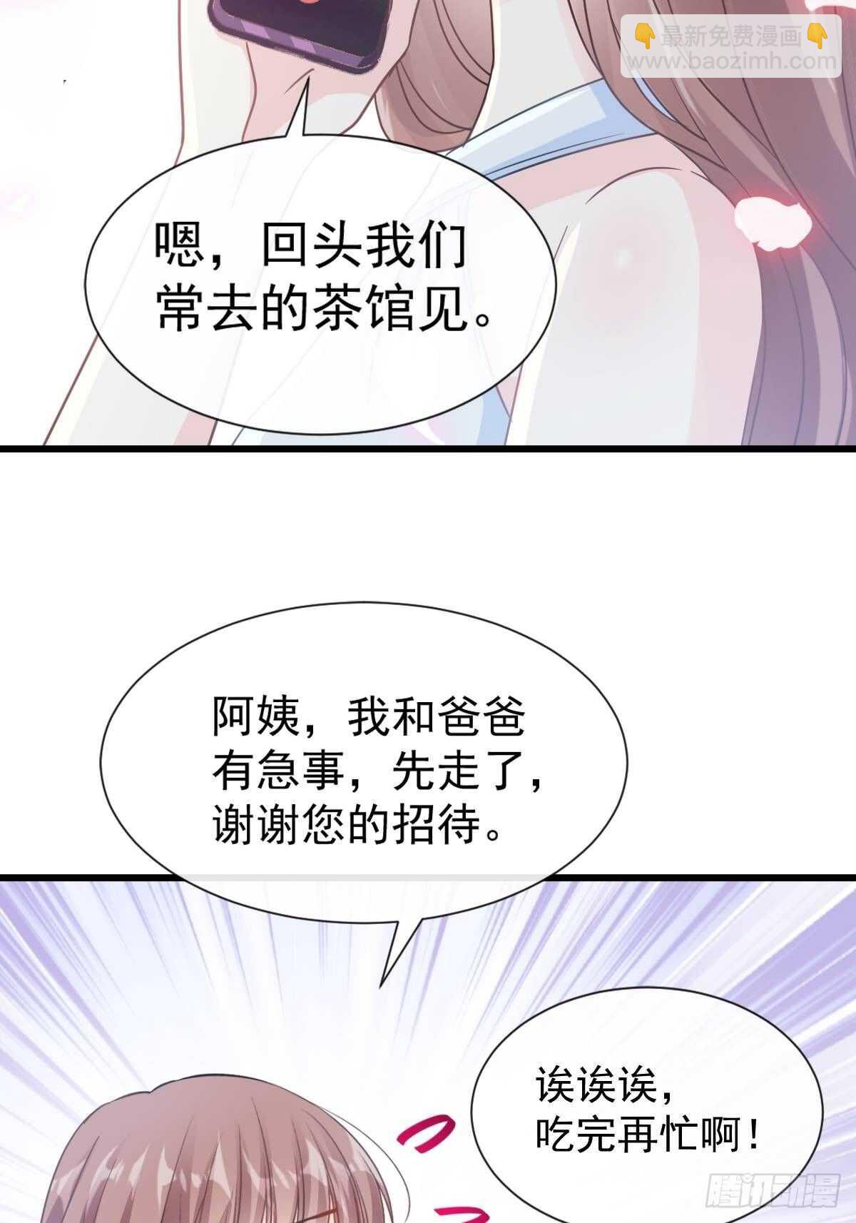 第54话 羞涩得晚餐(1/2)-第54话