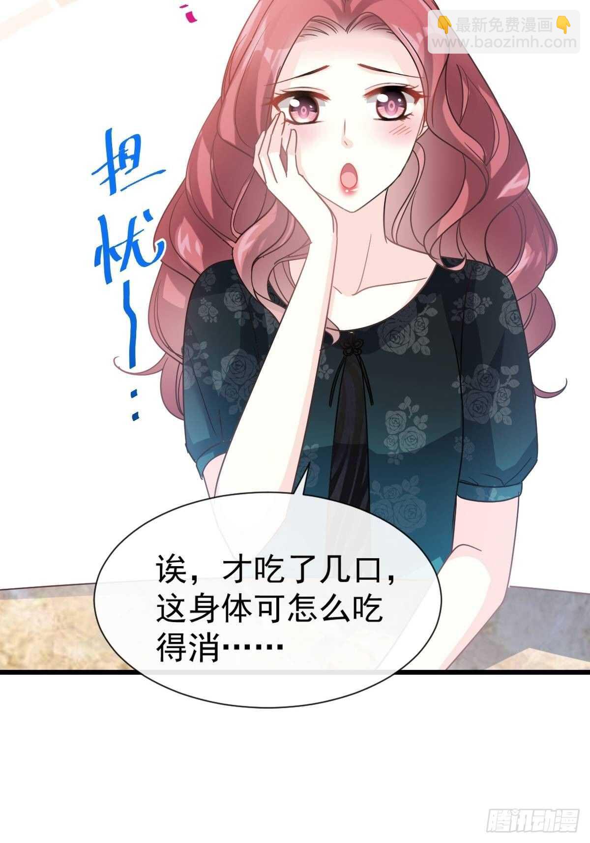 第54话 羞涩得晚餐(1/2)-第54话