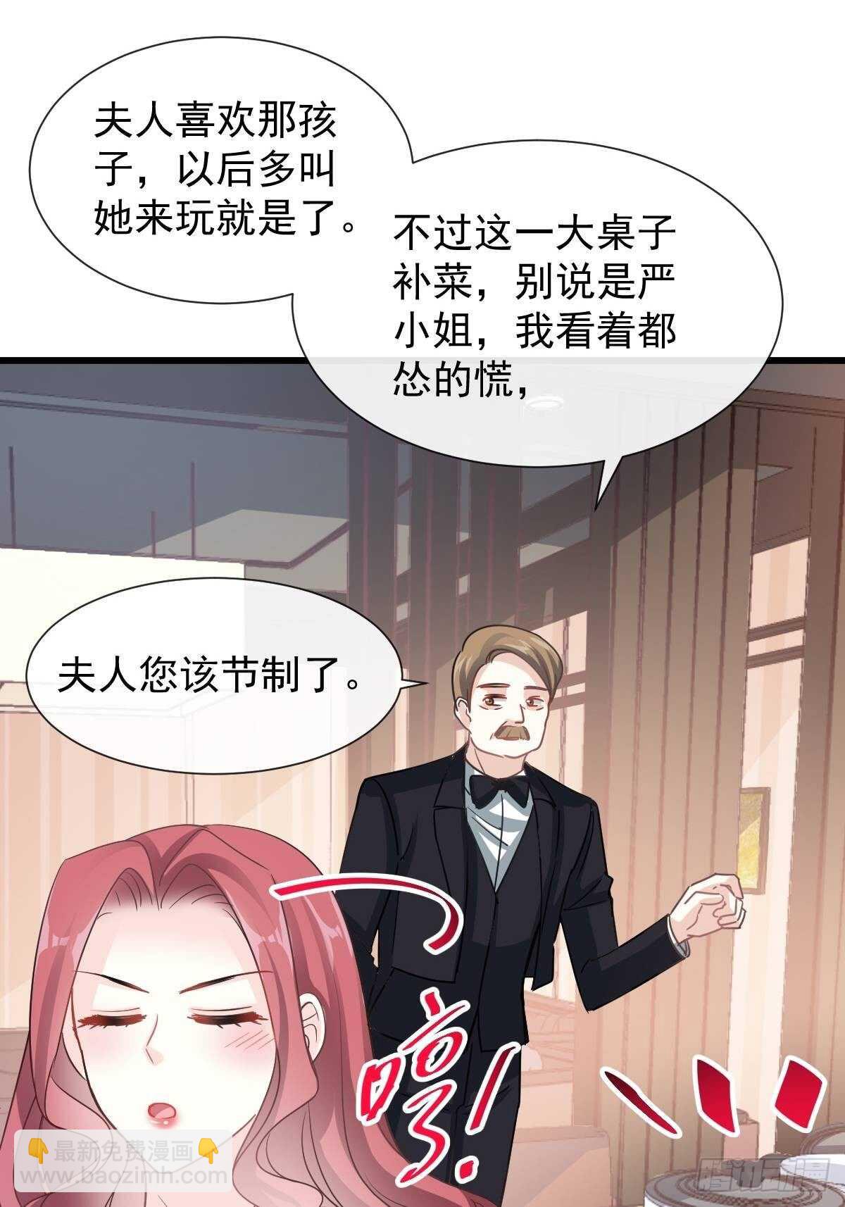 第54话 羞涩得晚餐(1/2)-第54话