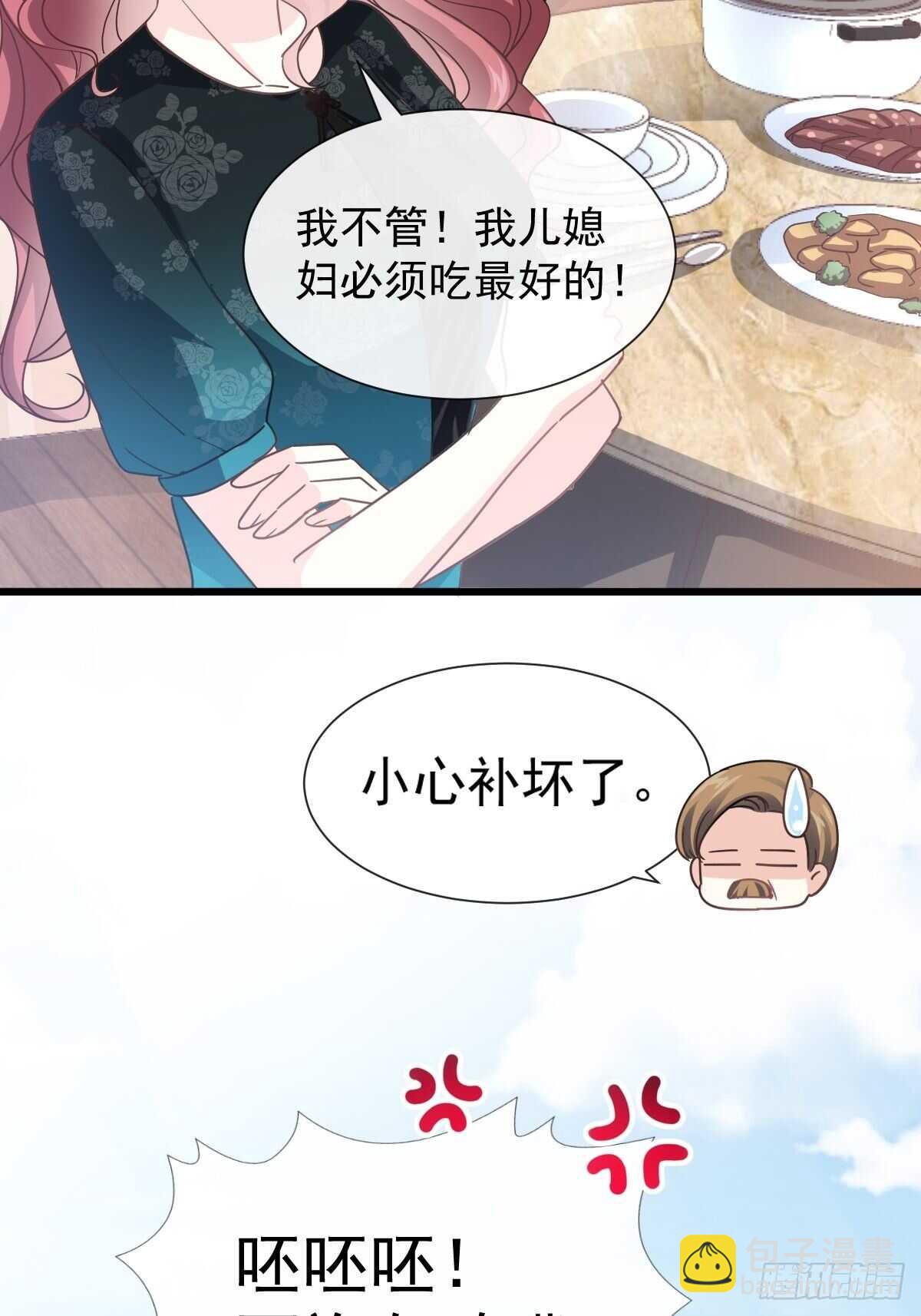第54话 羞涩得晚餐(1/2)-第54话