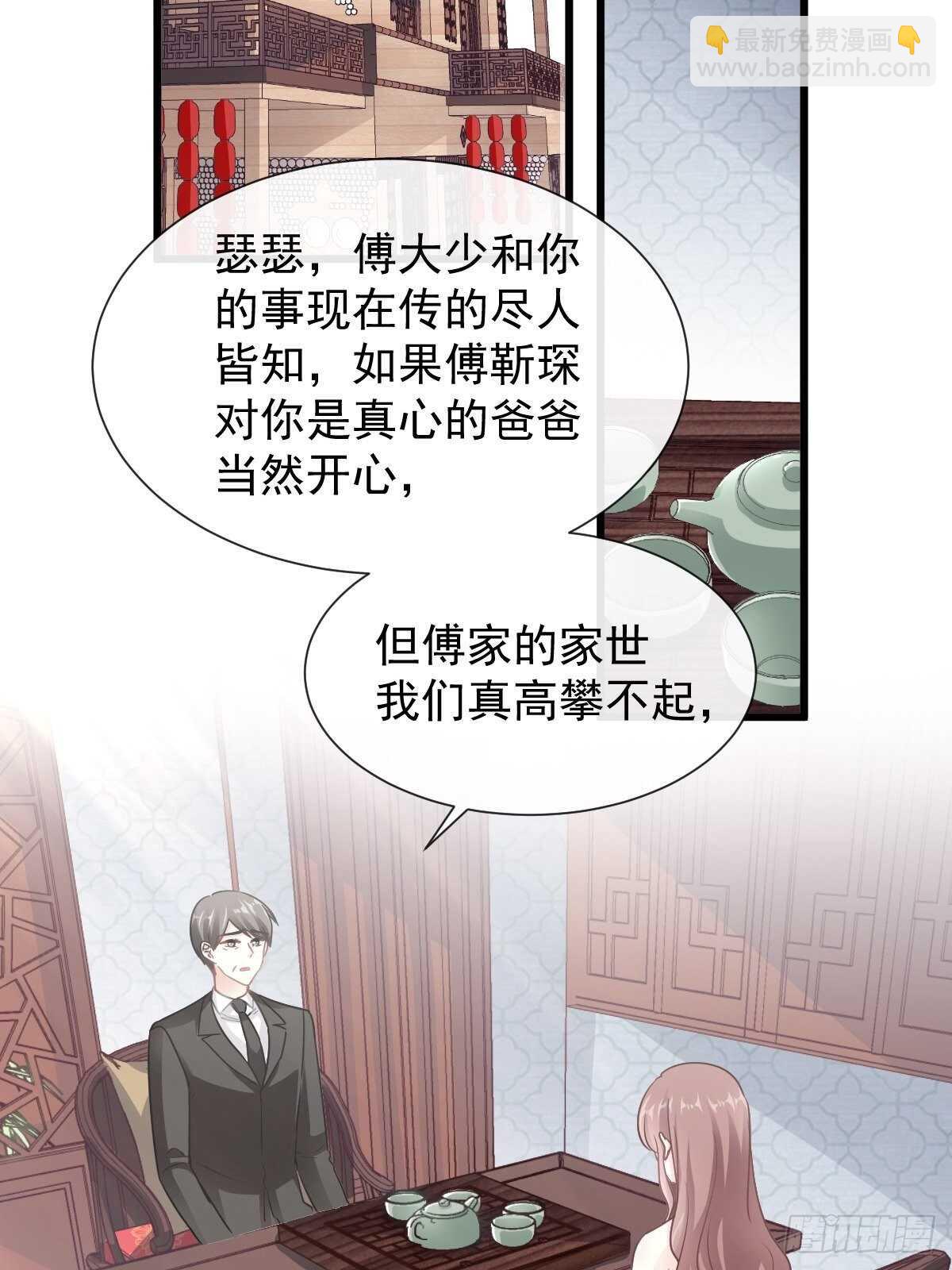 第54话 羞涩得晚餐(1/2)-第54话