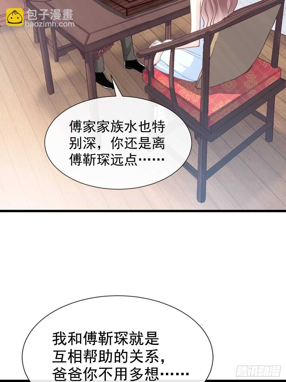 第54话 羞涩得晚餐(1/2)-第54话