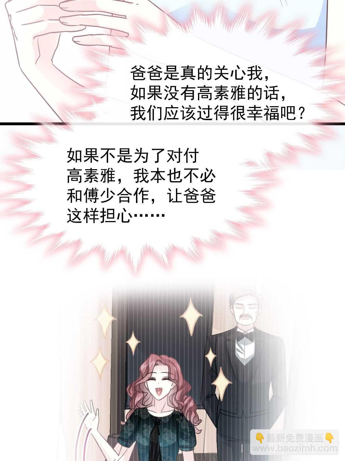 第54话 羞涩得晚餐(1/2)-第54话
