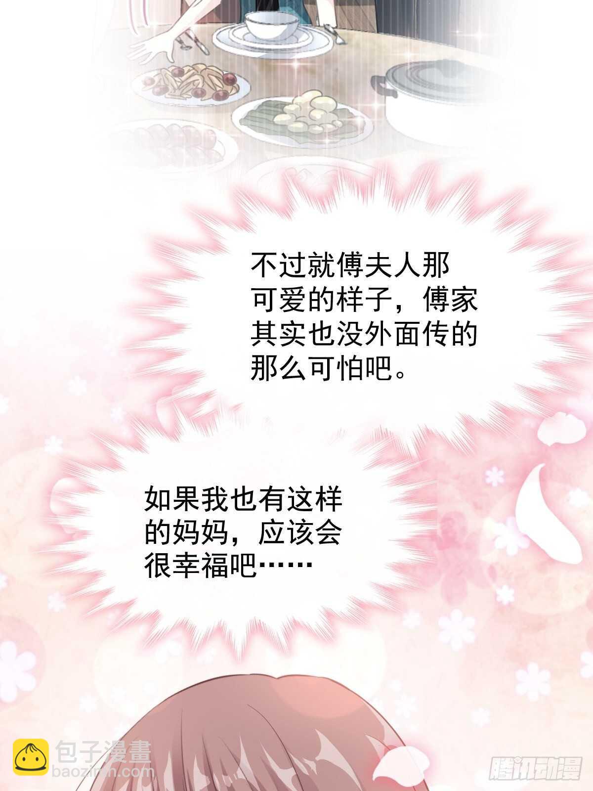 第54话 羞涩得晚餐(1/2)-第54话