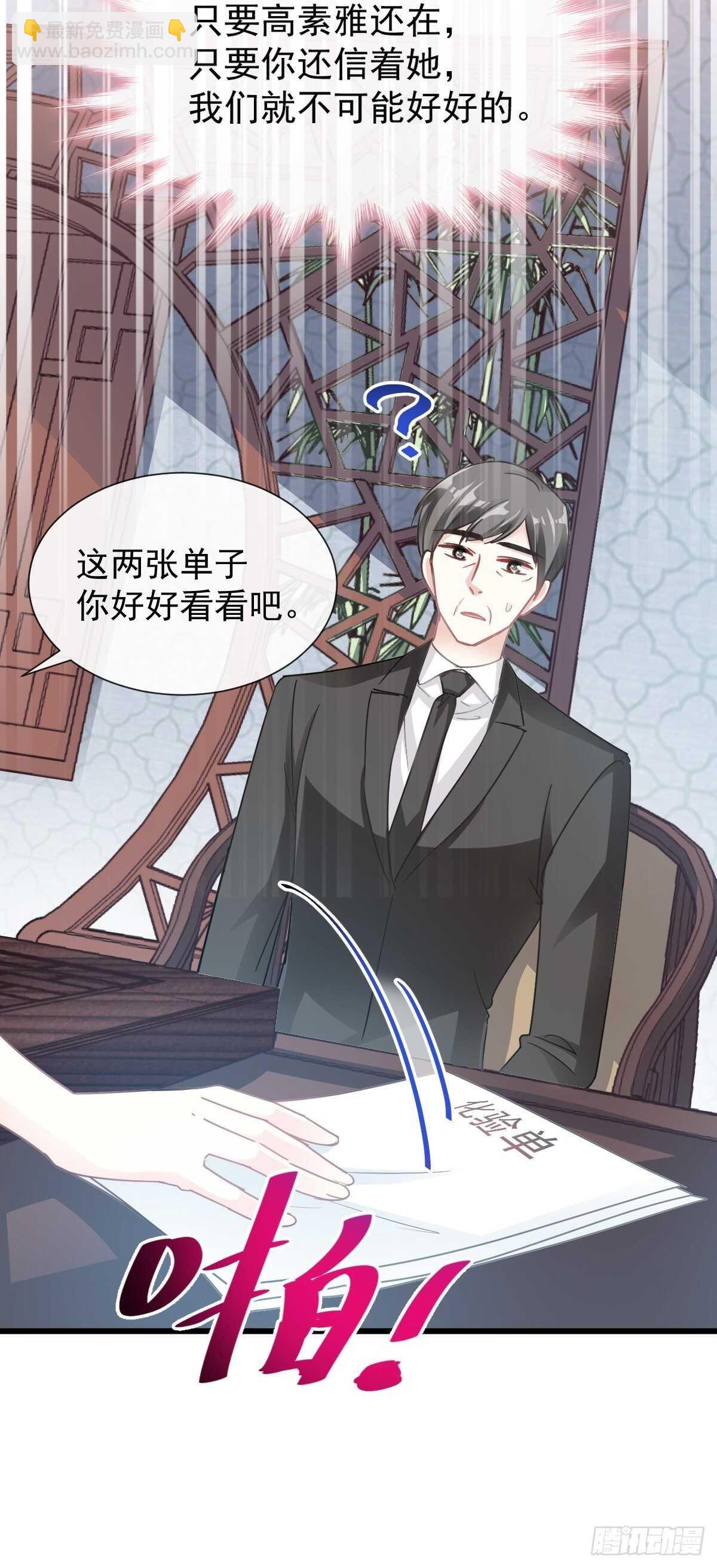 第54话 羞涩得晚餐(1/2)-第54话