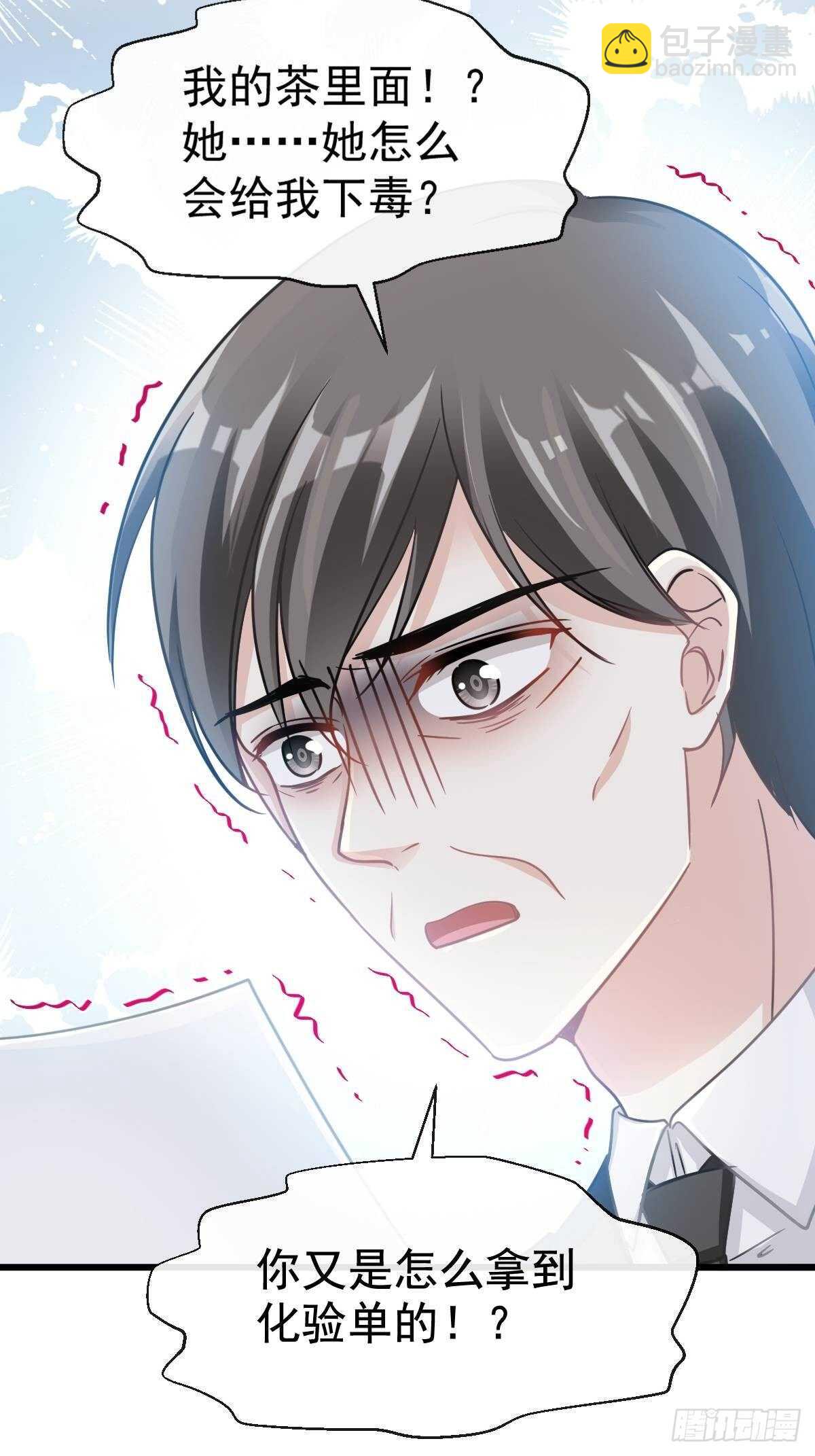 第54话 羞涩得晚餐(1/2)-第54话