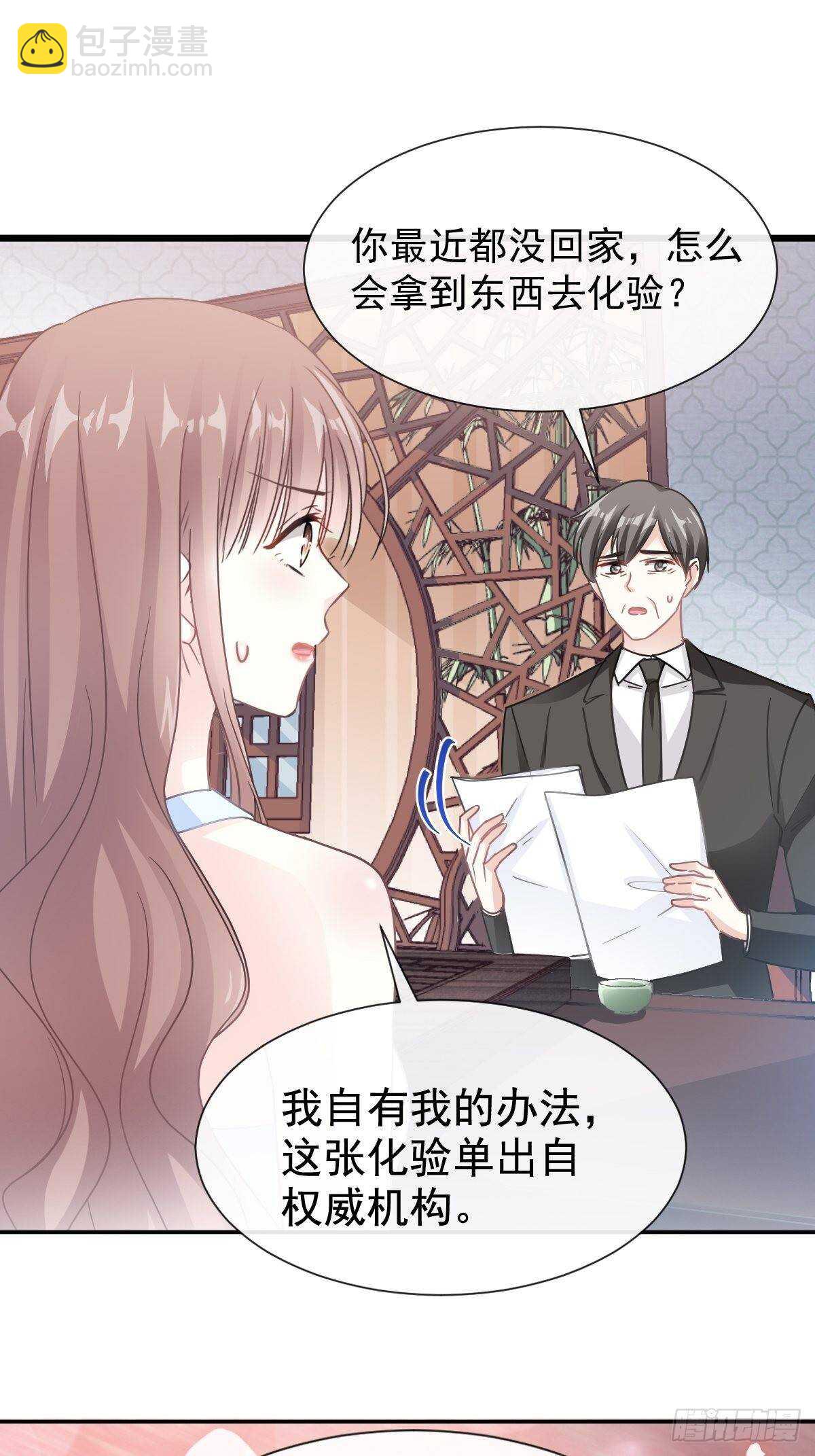 第54话 羞涩得晚餐(1/2)-第54话