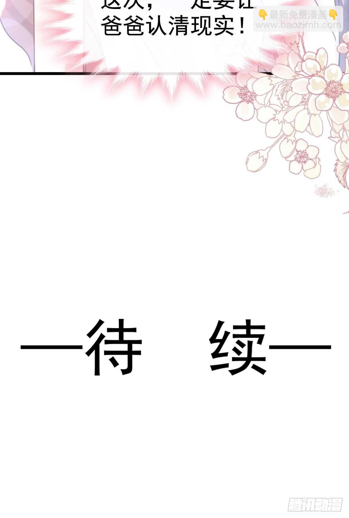 第54话 羞涩得晚餐(1/2)-第54话