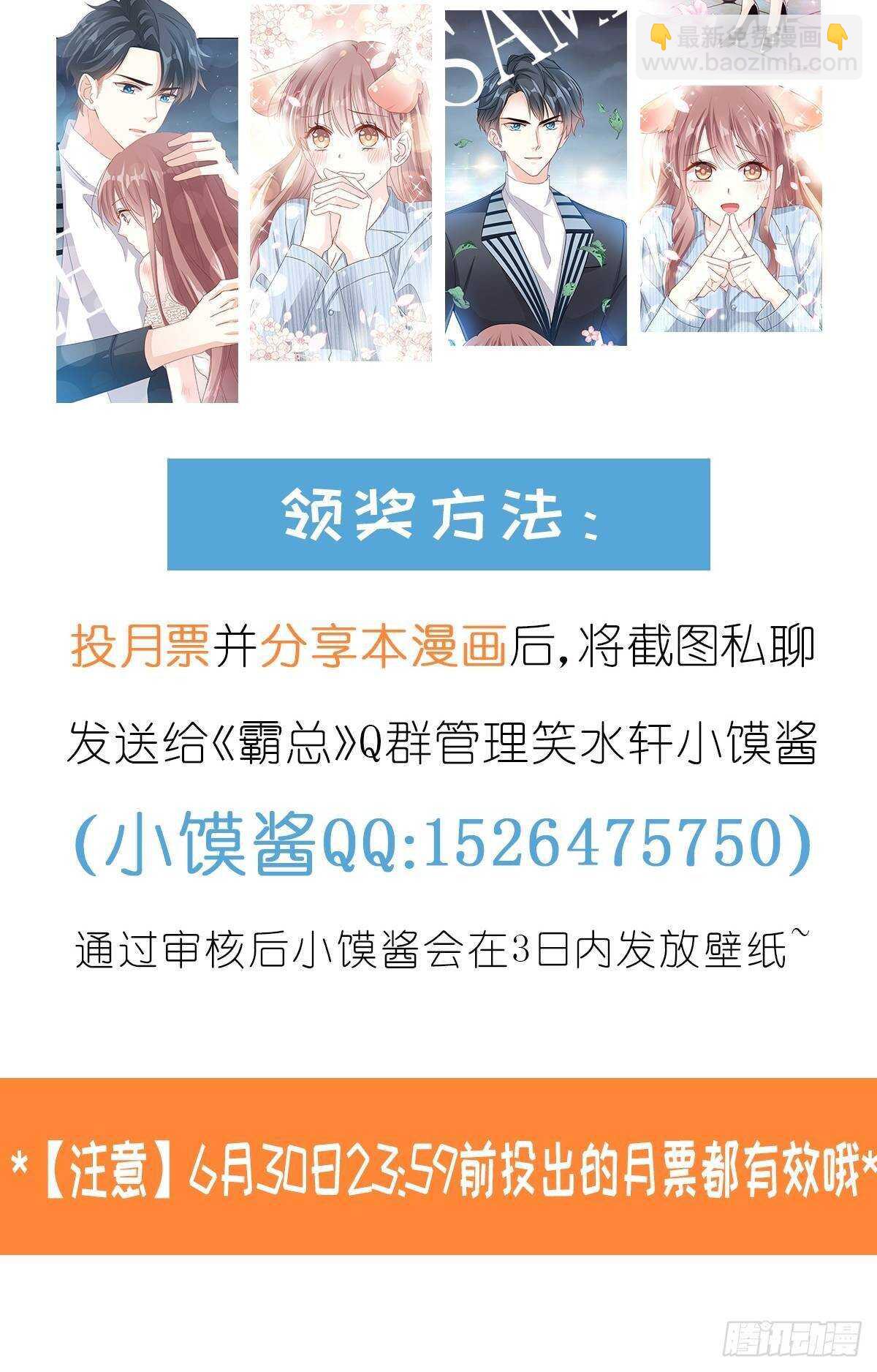 第54话 羞涩得晚餐(1/2)-第54话