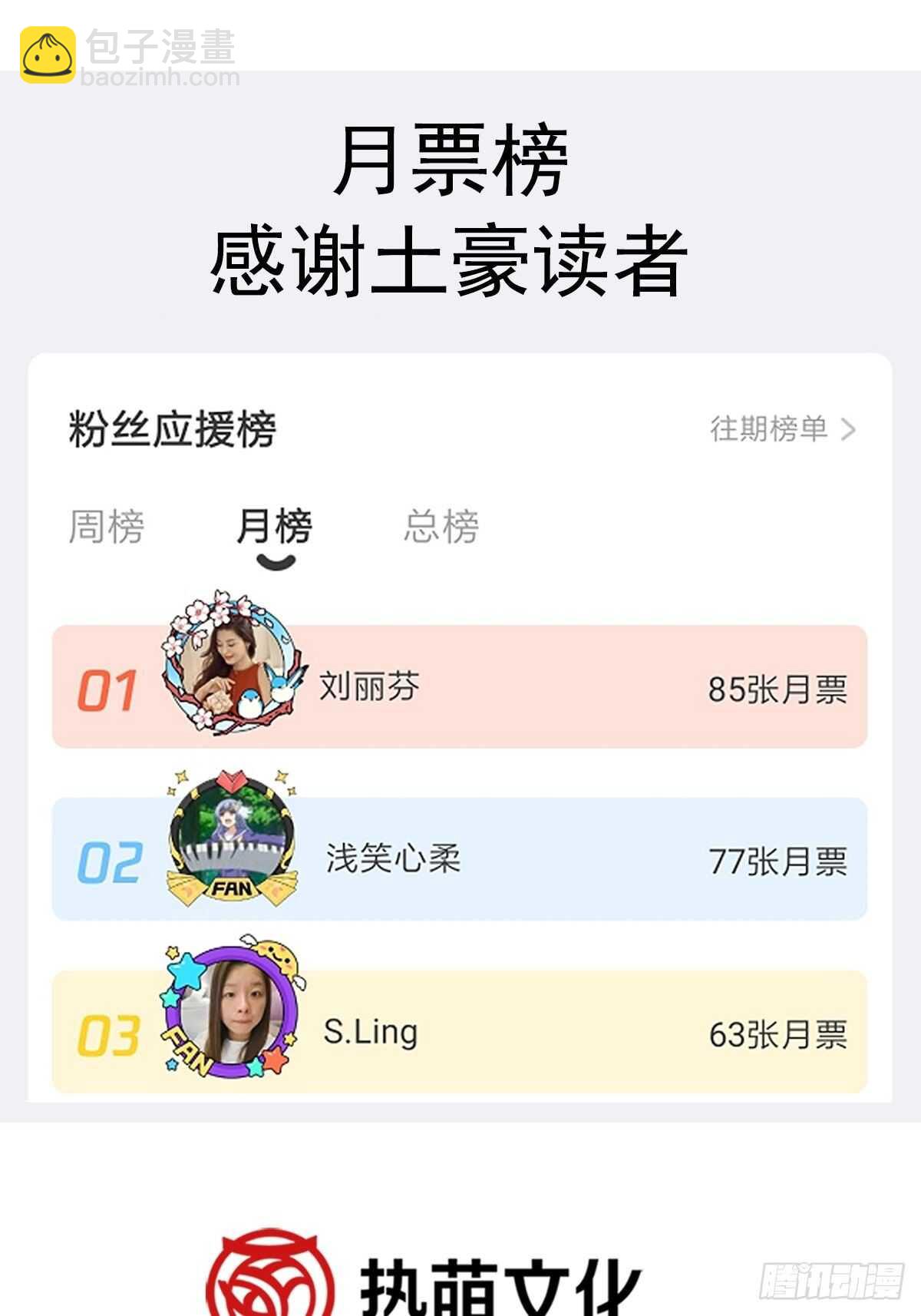 第54话 羞涩得晚餐(1/2)-第54话
