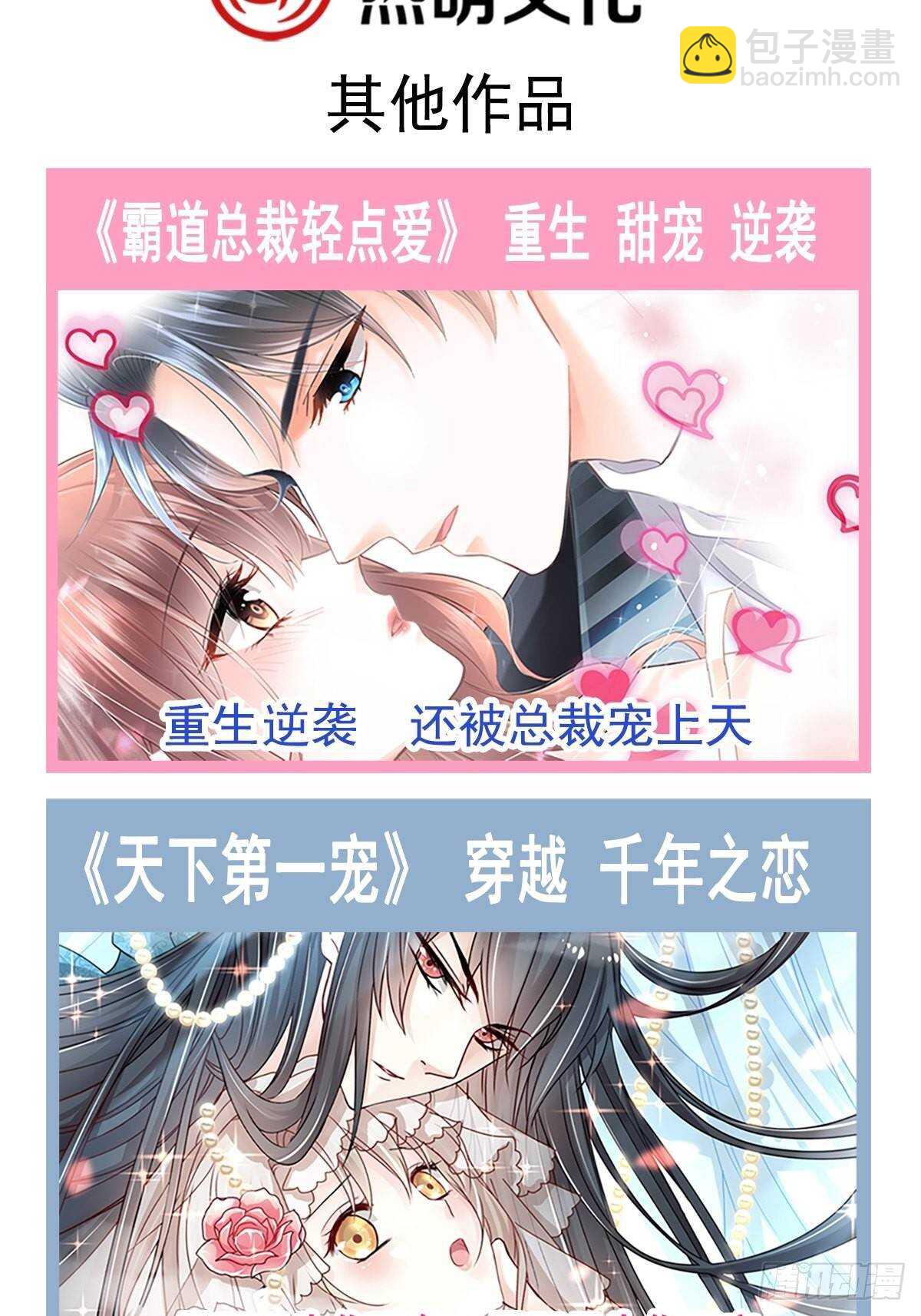 第54话 羞涩得晚餐(1/2)-第54话