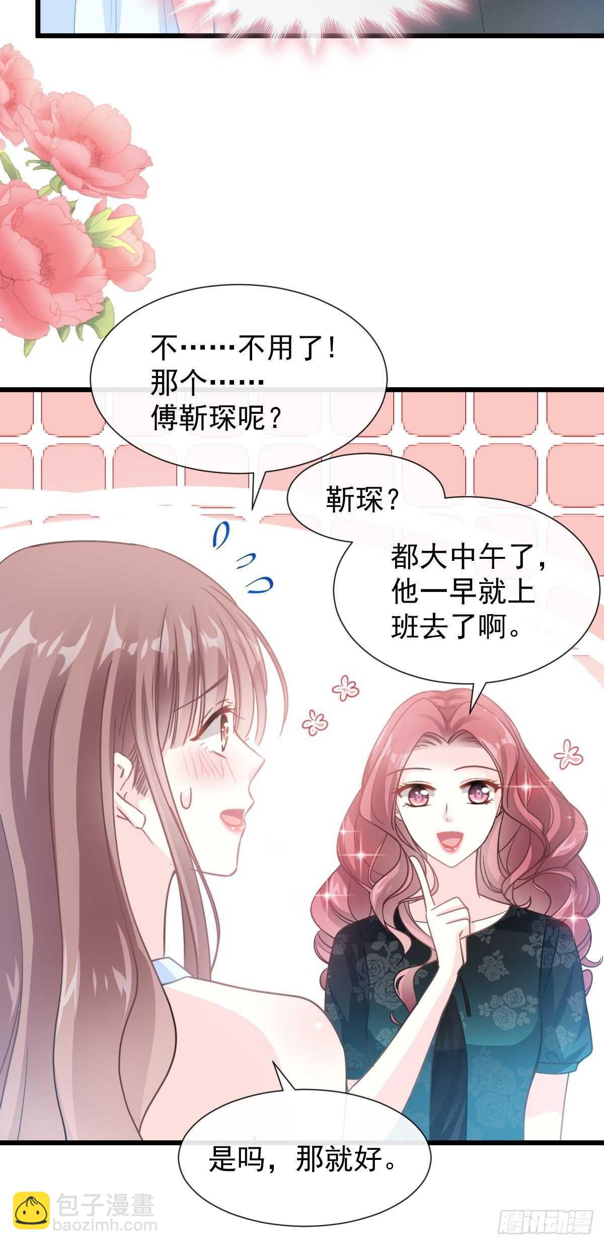 第54话 羞涩得晚餐(1/2)-第54话