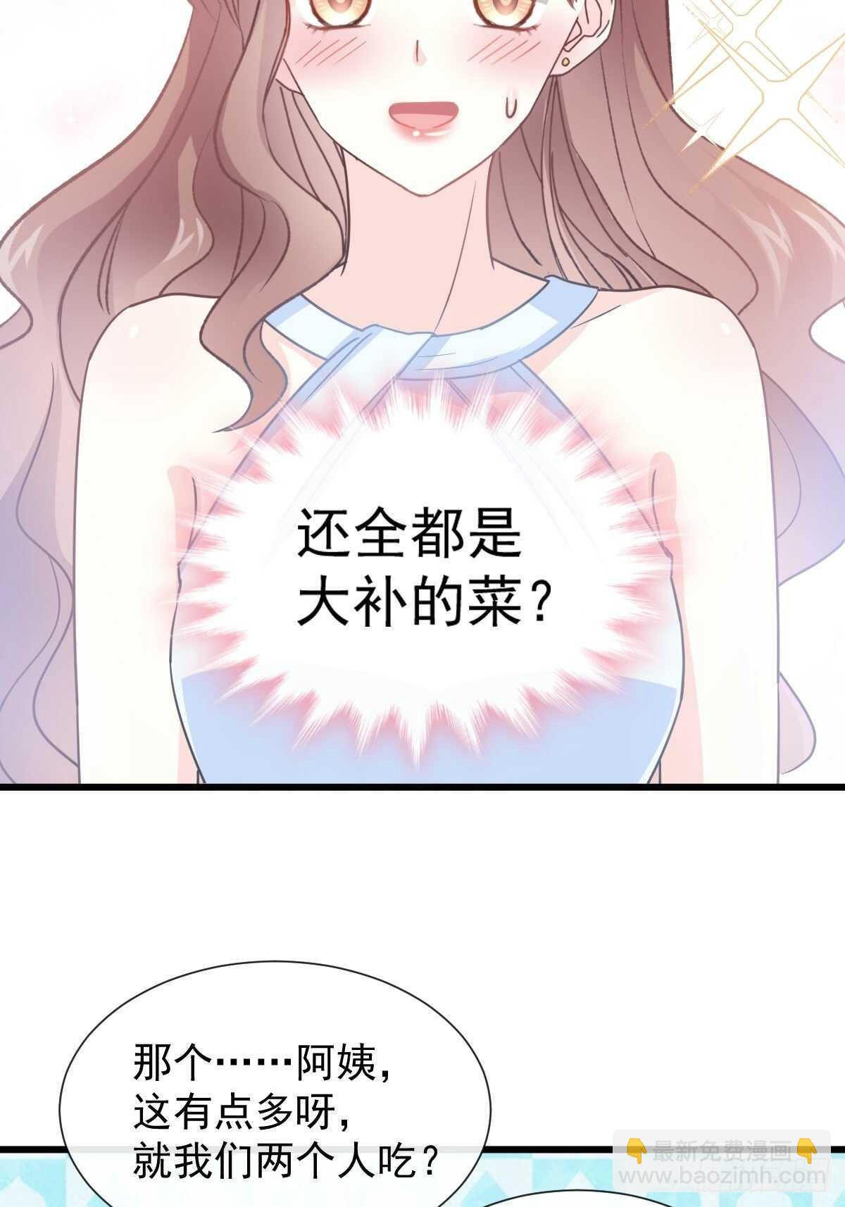 第54话 羞涩得晚餐(1/2)-第54话