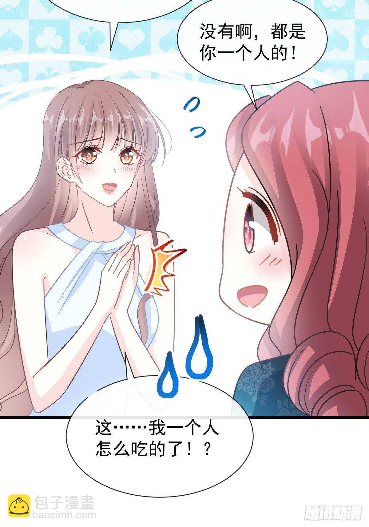 第54话 羞涩得晚餐(1/2)-第54话