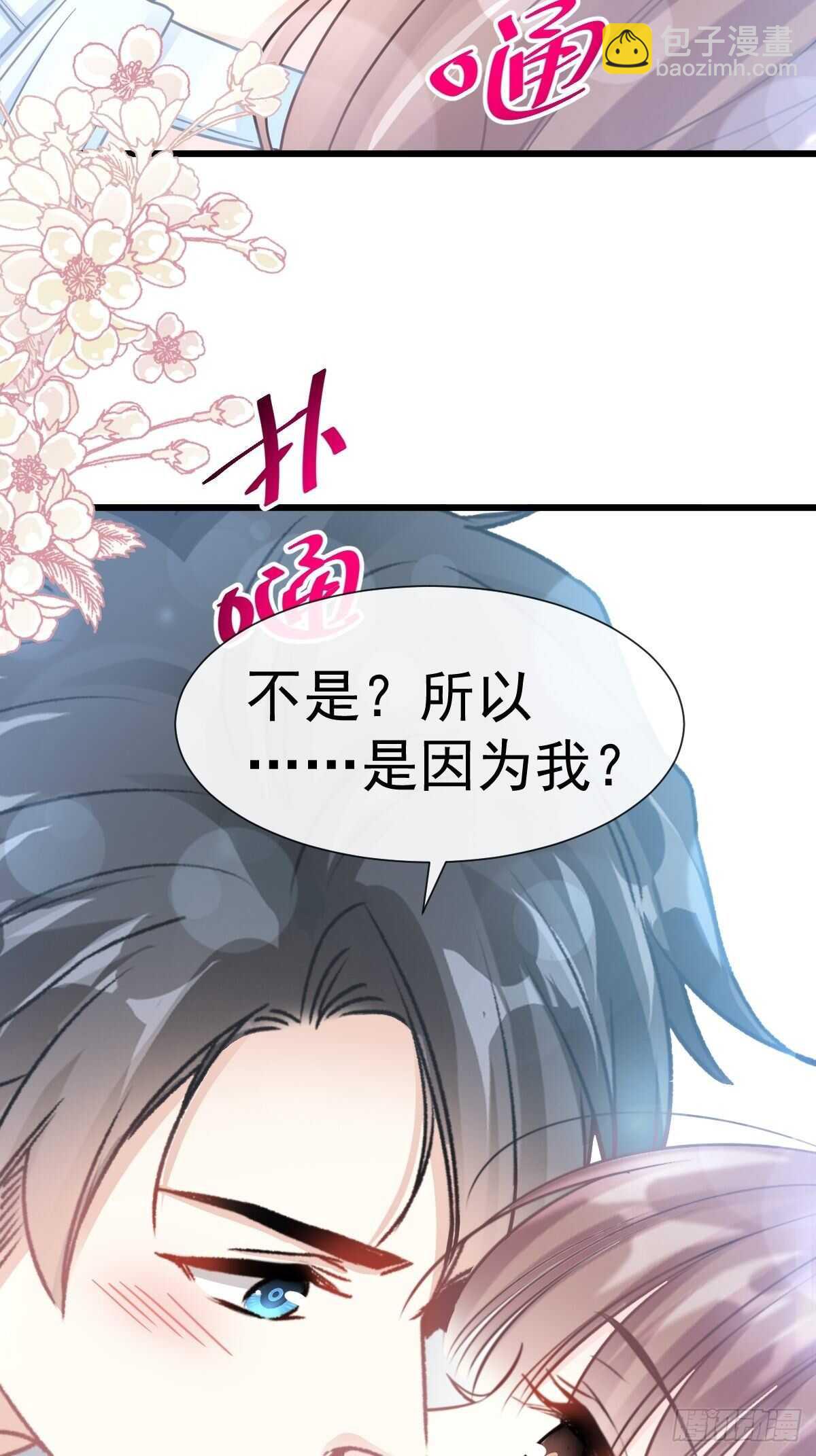 第56话 严瑟瑟背后的男人-第56话