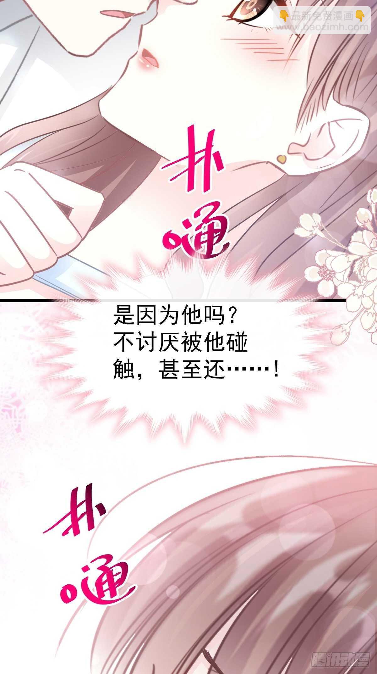 第56话 严瑟瑟背后的男人-第56话