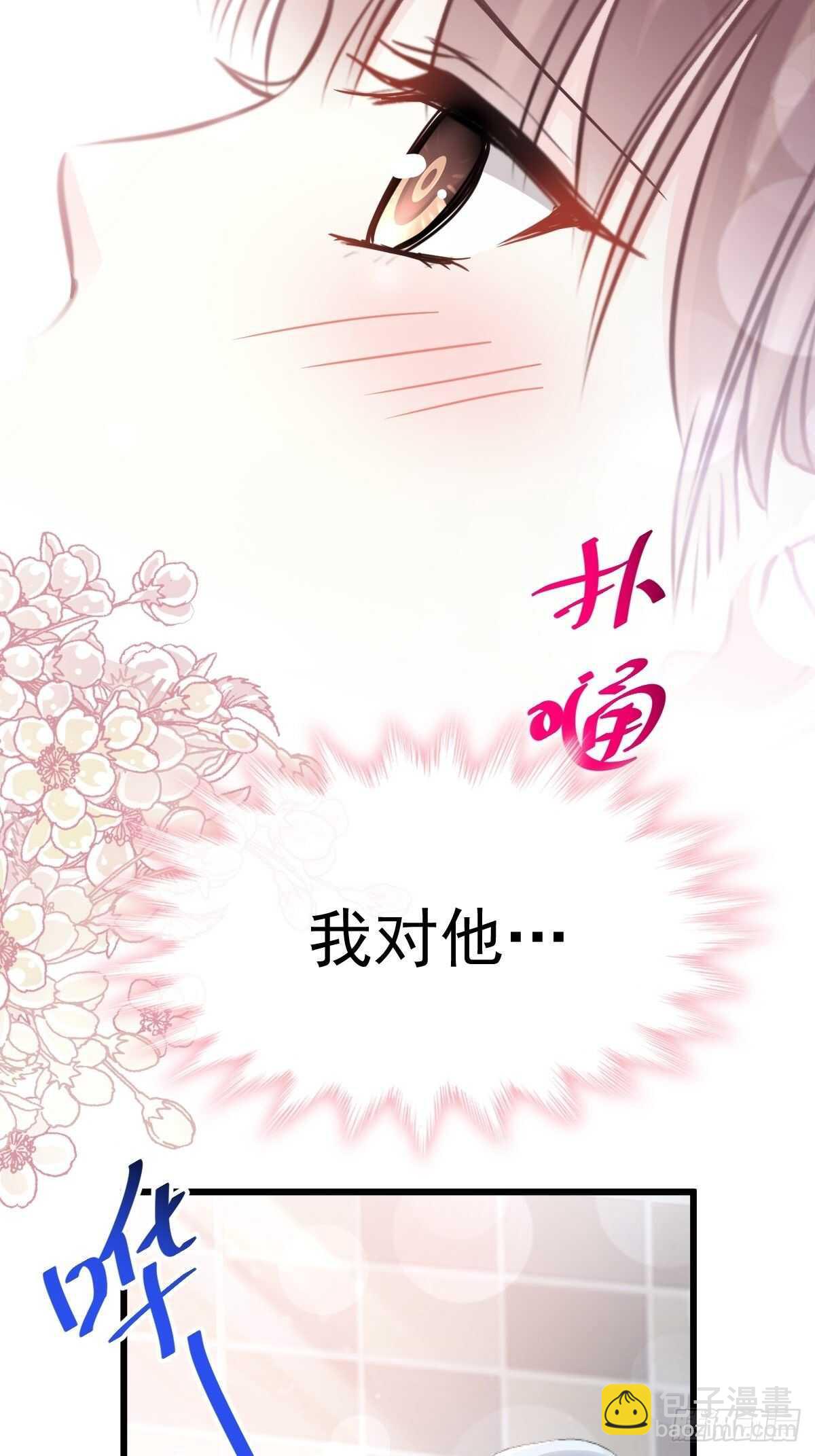 第56话 严瑟瑟背后的男人-第56话