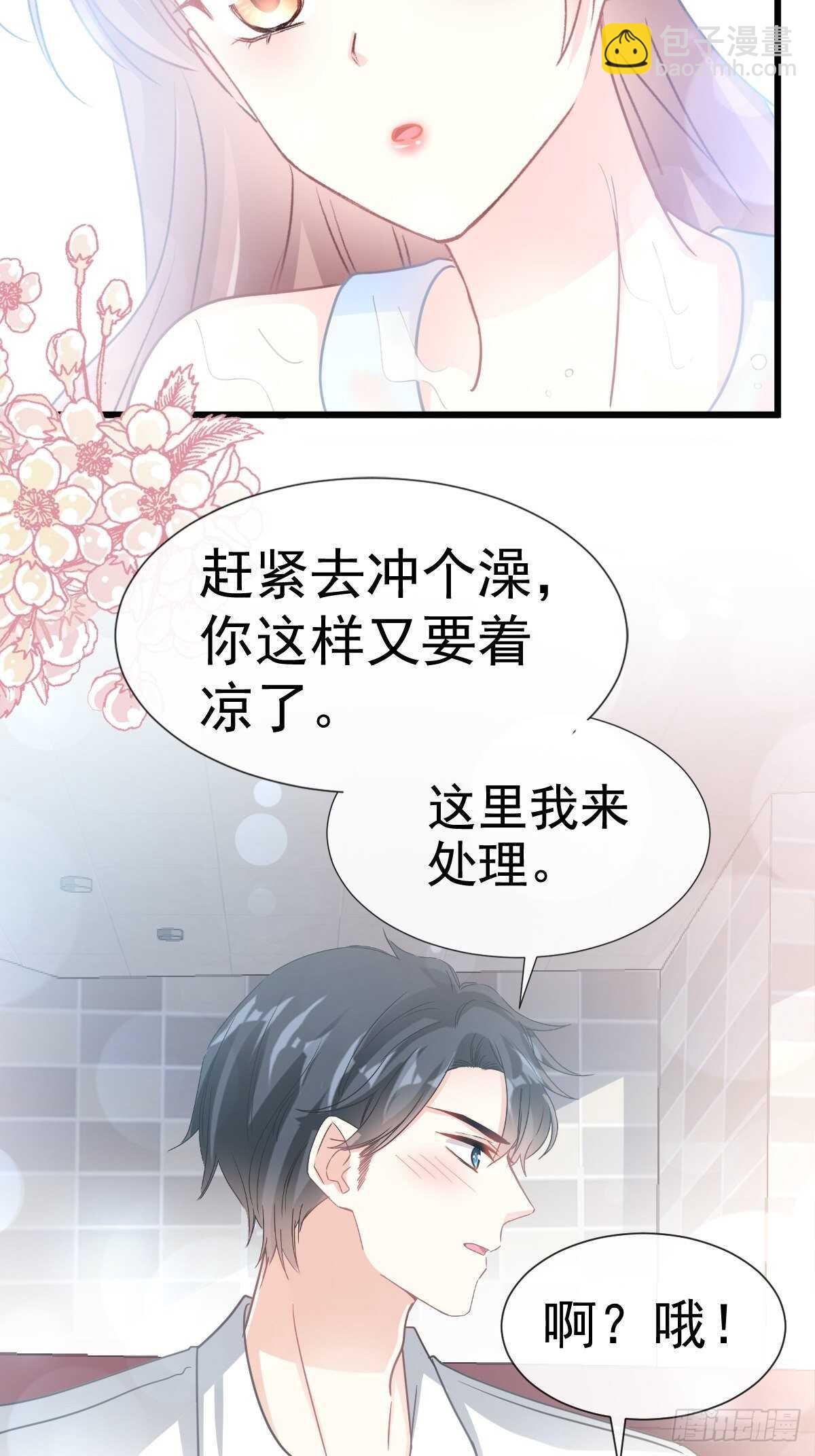 第56话 严瑟瑟背后的男人-第56话