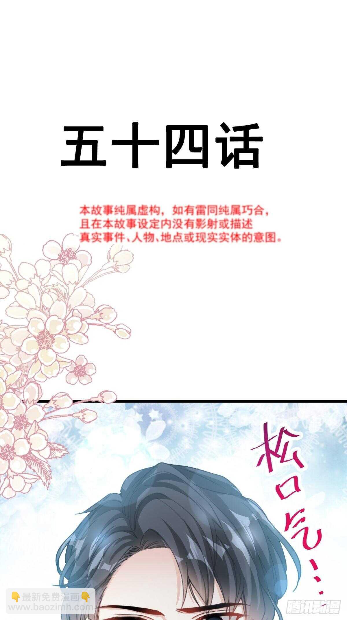 第56话 严瑟瑟背后的男人-第56话