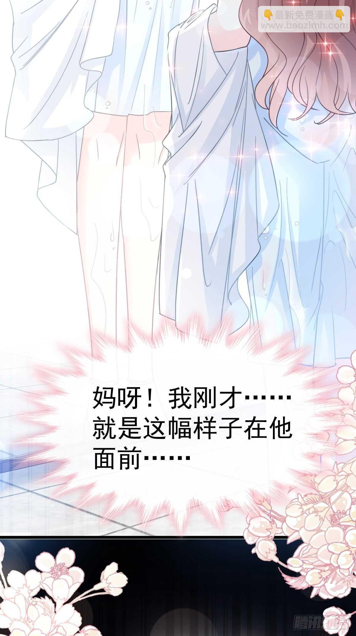 第56话 严瑟瑟背后的男人-第56话