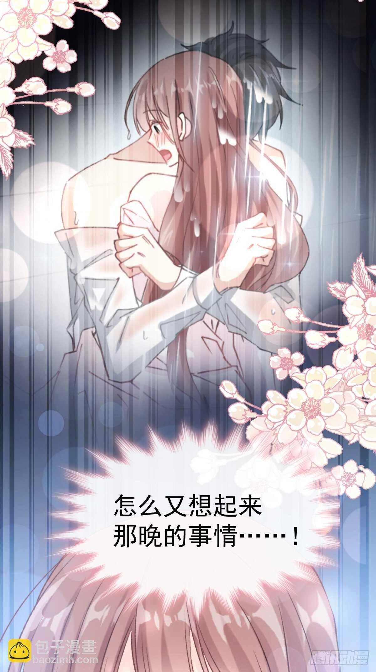 第56话 严瑟瑟背后的男人-第56话