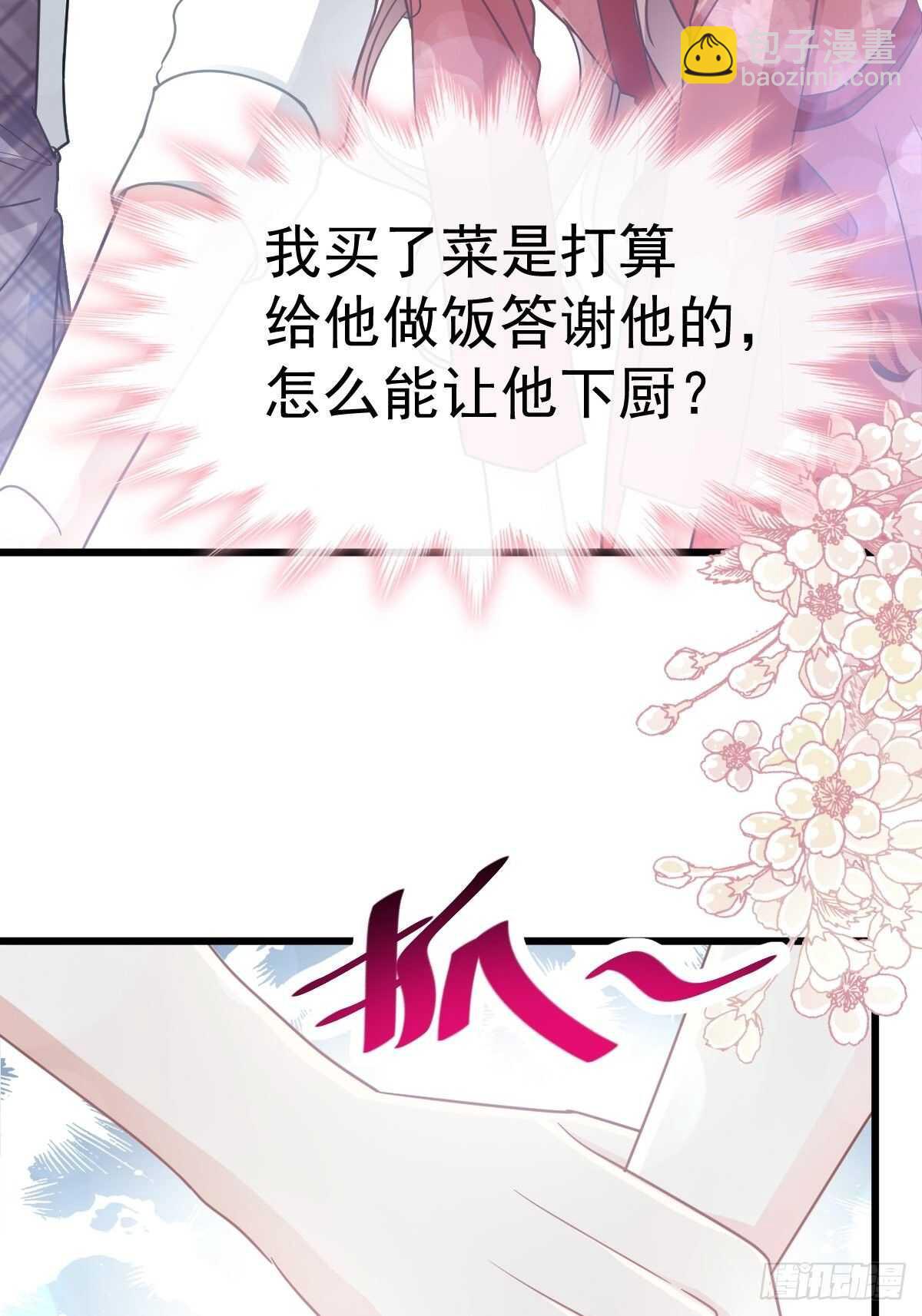 第56话 严瑟瑟背后的男人-第56话